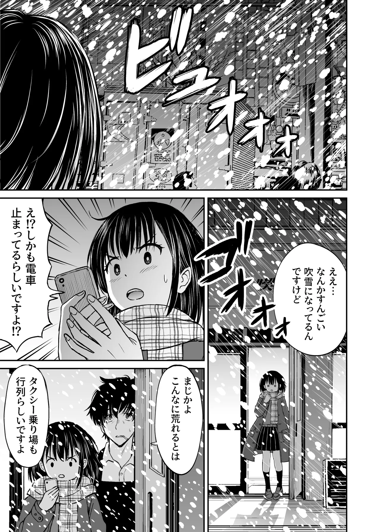 ことらっく短編集1 Page.137