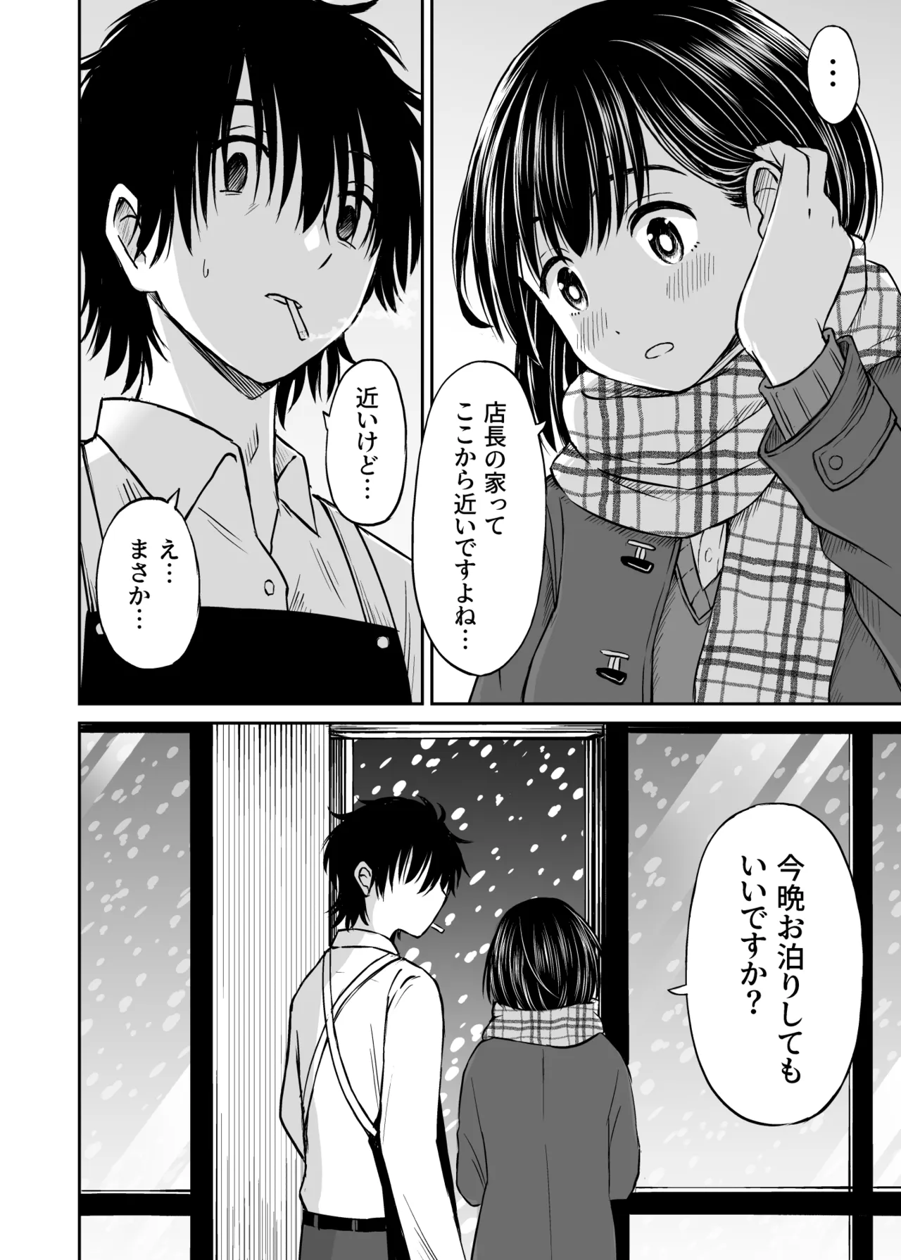ことらっく短編集1 Page.138