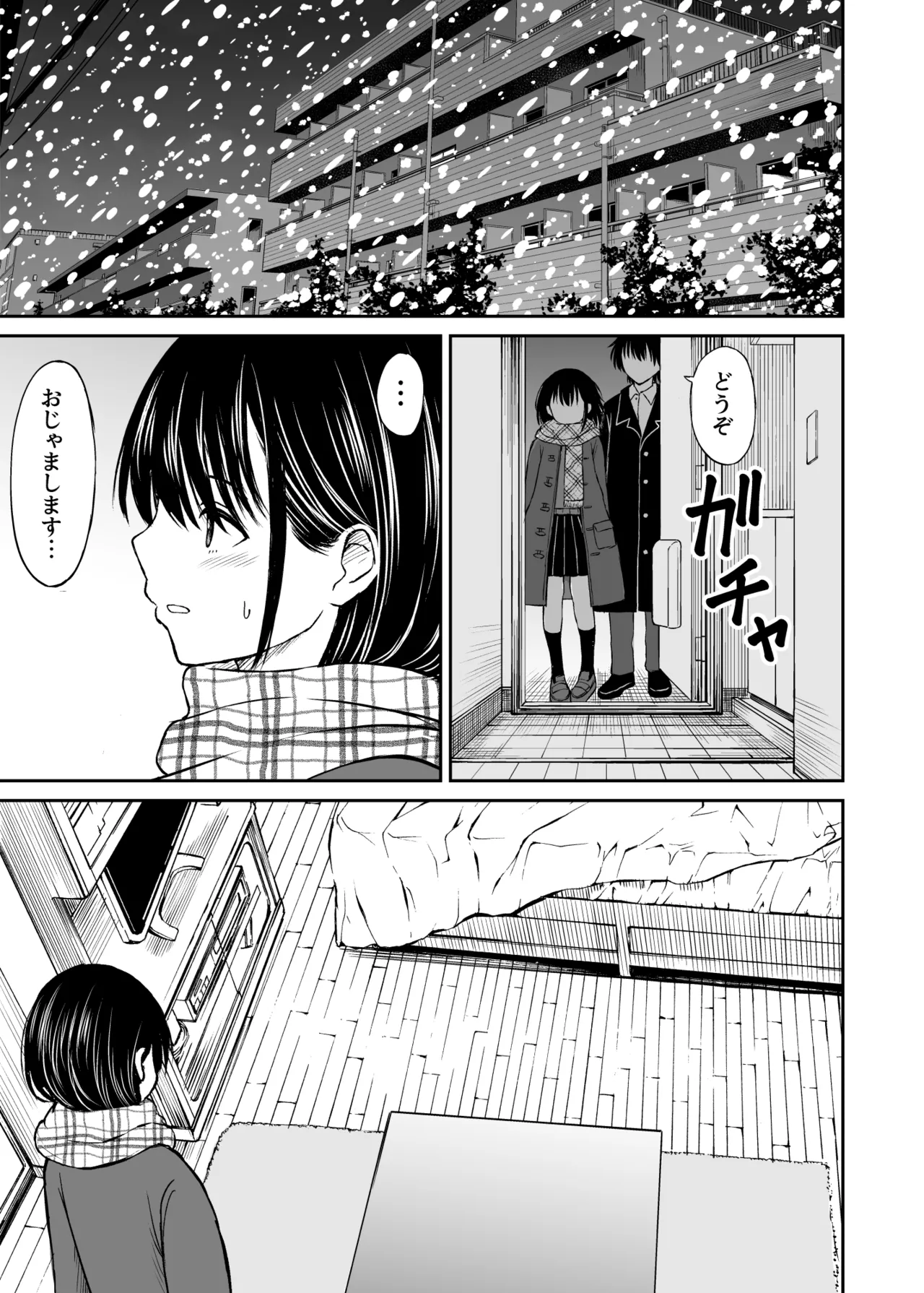 ことらっく短編集1 Page.139
