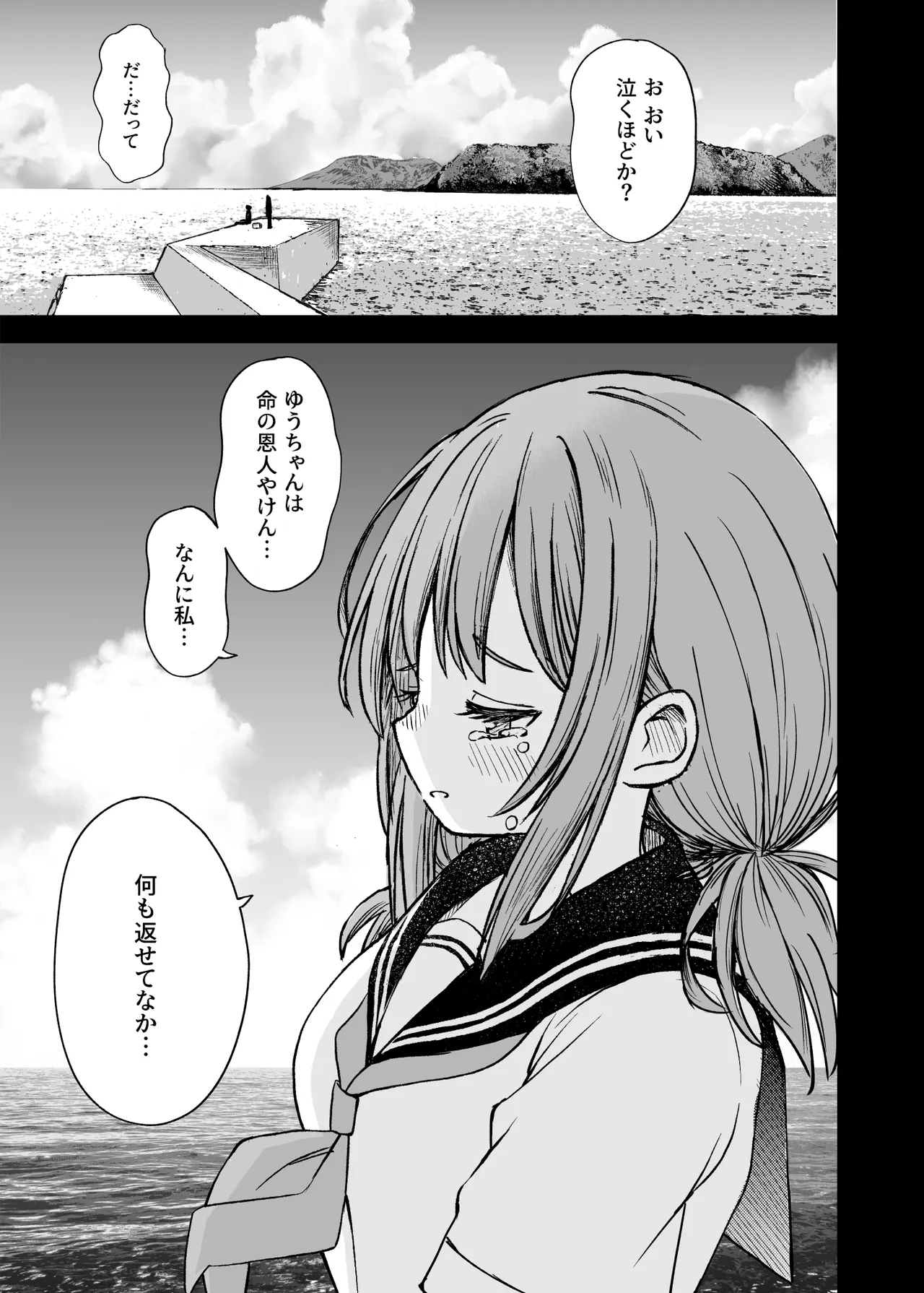 ことらっく短編集1 Page.14