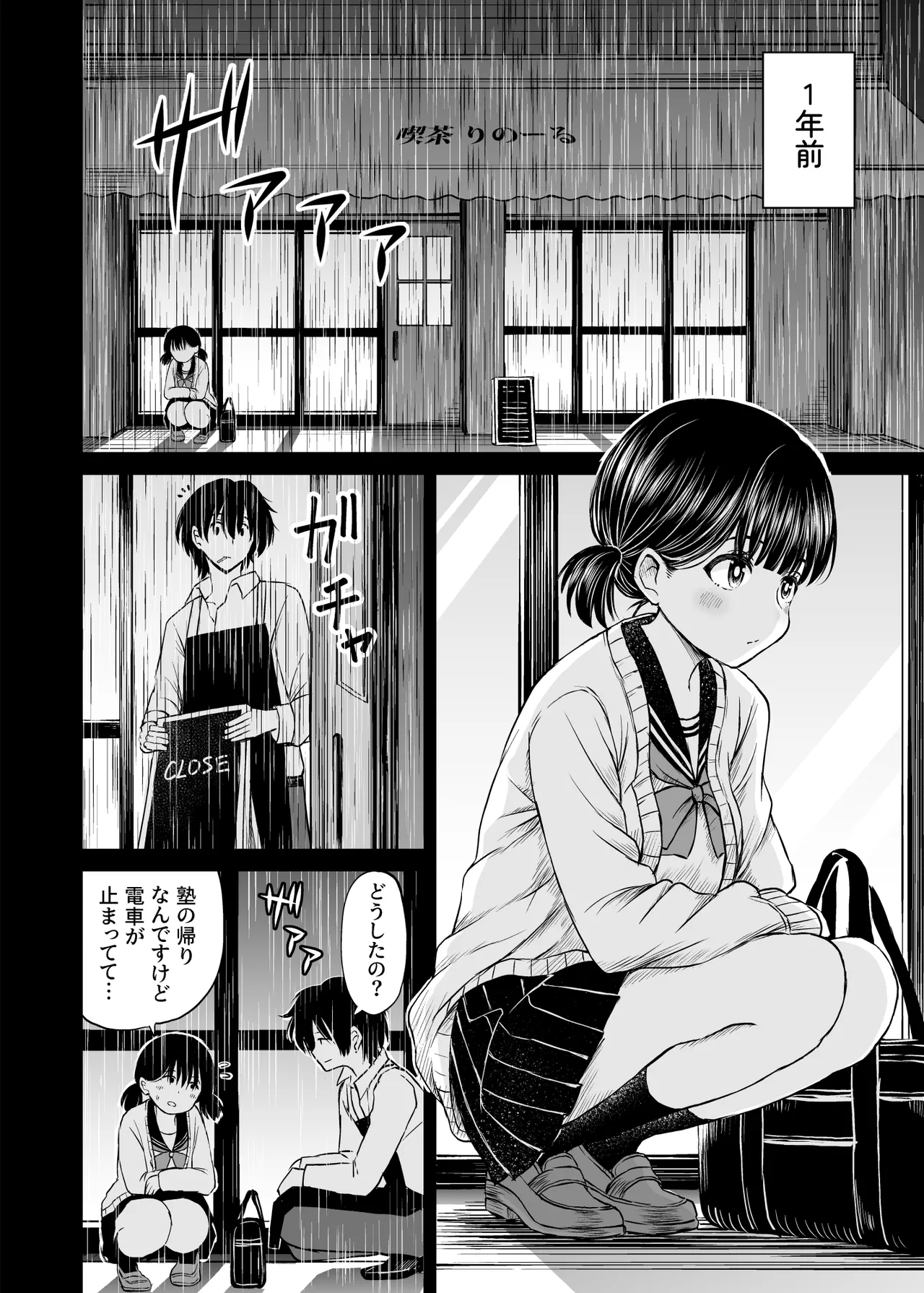 ことらっく短編集1 Page.142