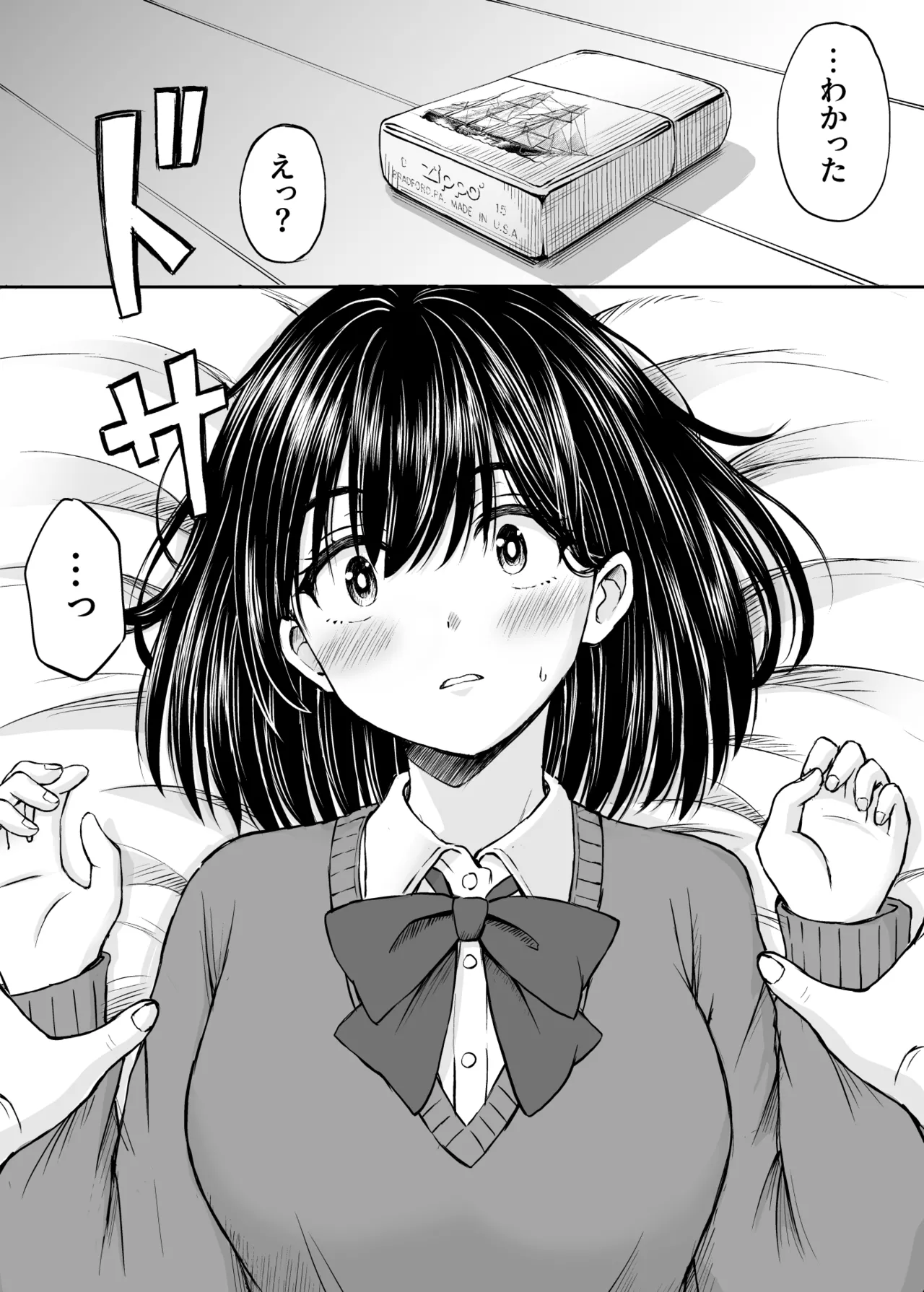 ことらっく短編集1 Page.148