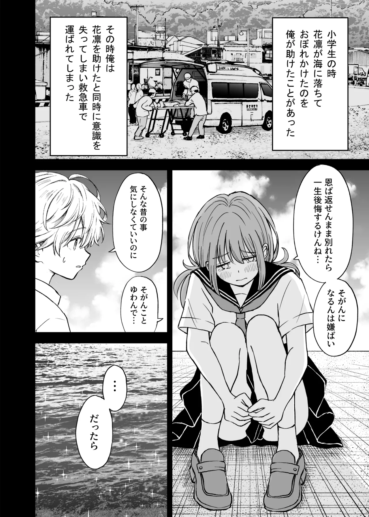 ことらっく短編集1 Page.15