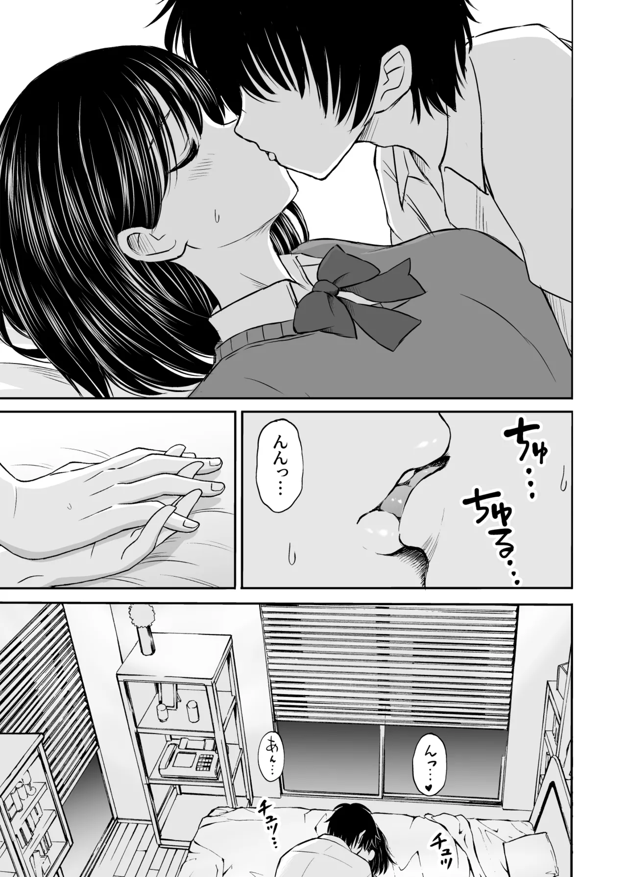 ことらっく短編集1 Page.151