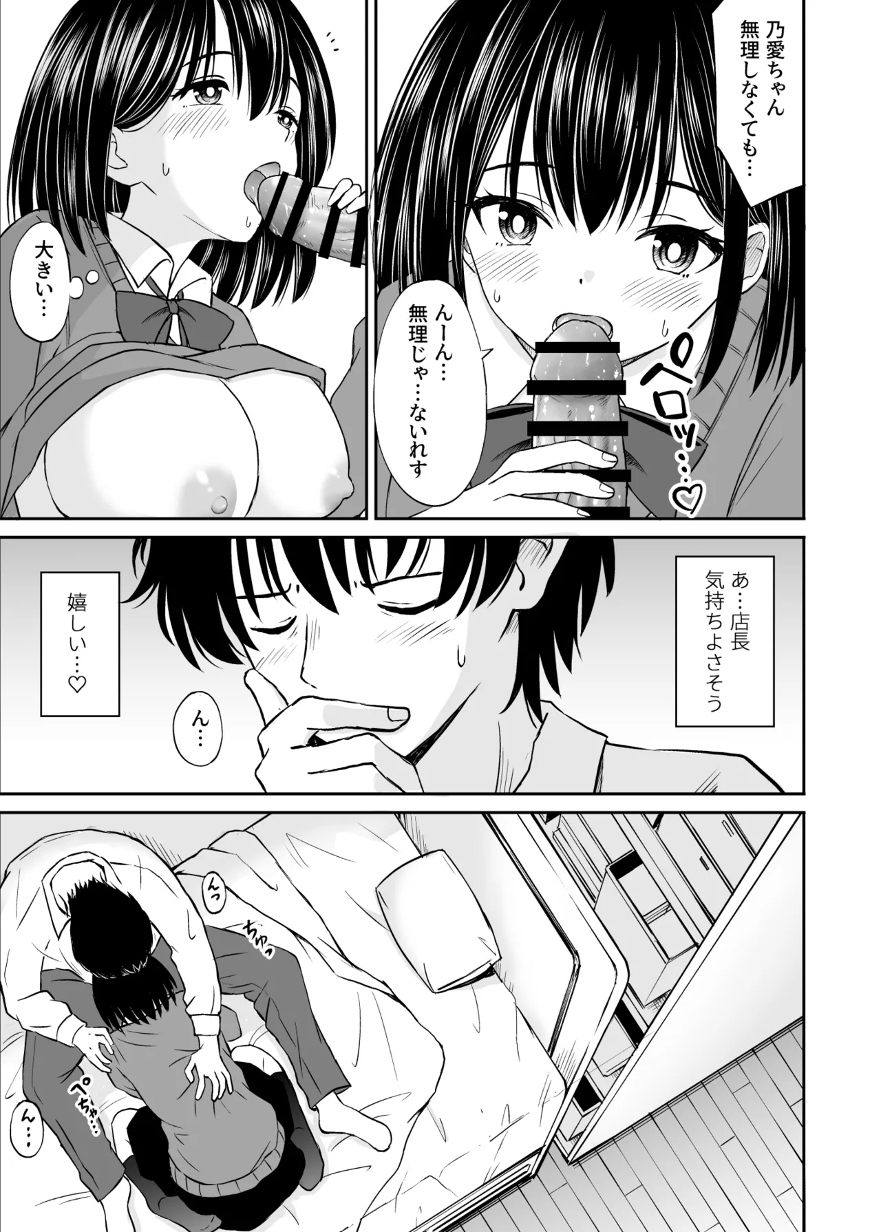 ことらっく短編集1 Page.159