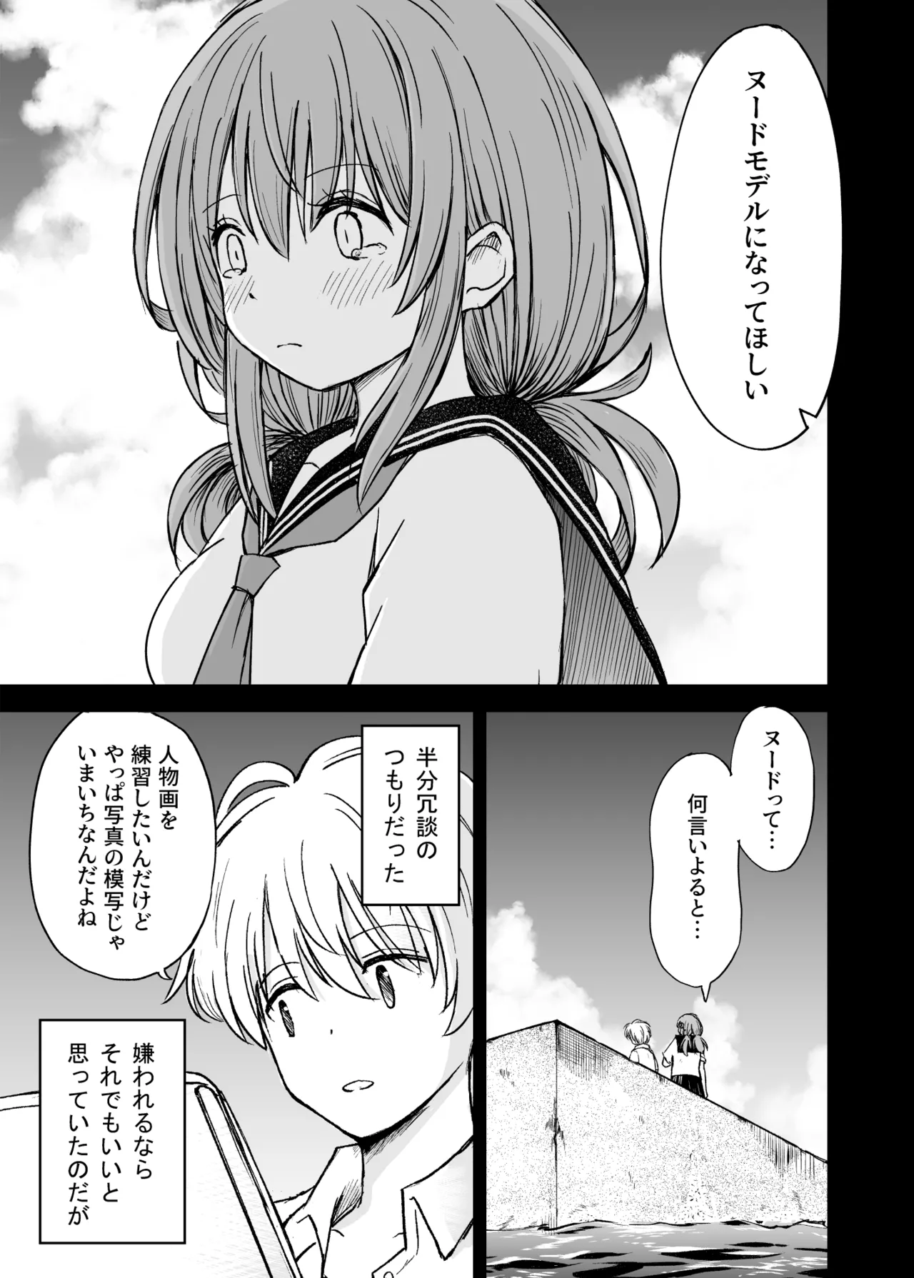 ことらっく短編集1 Page.16