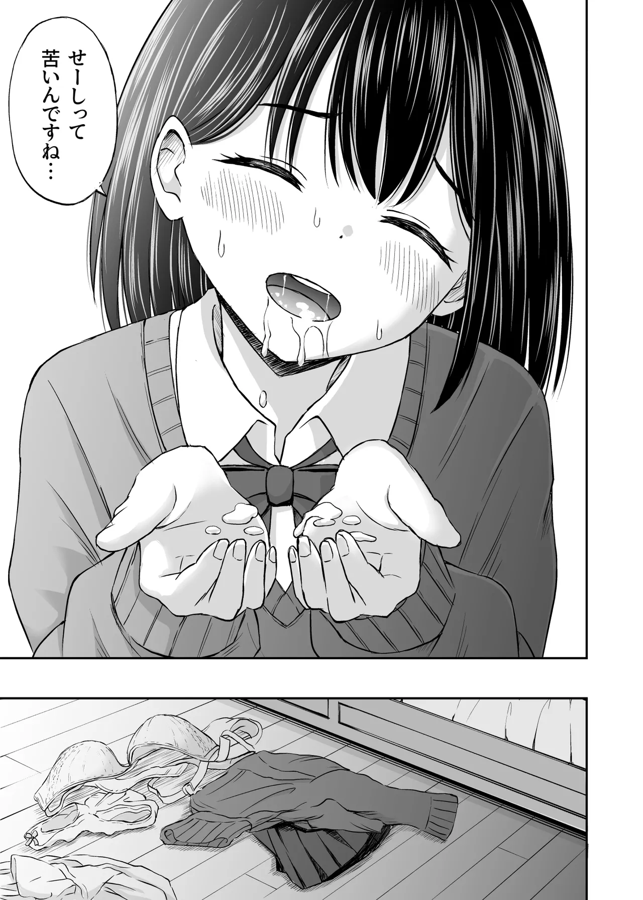 ことらっく短編集1 Page.161