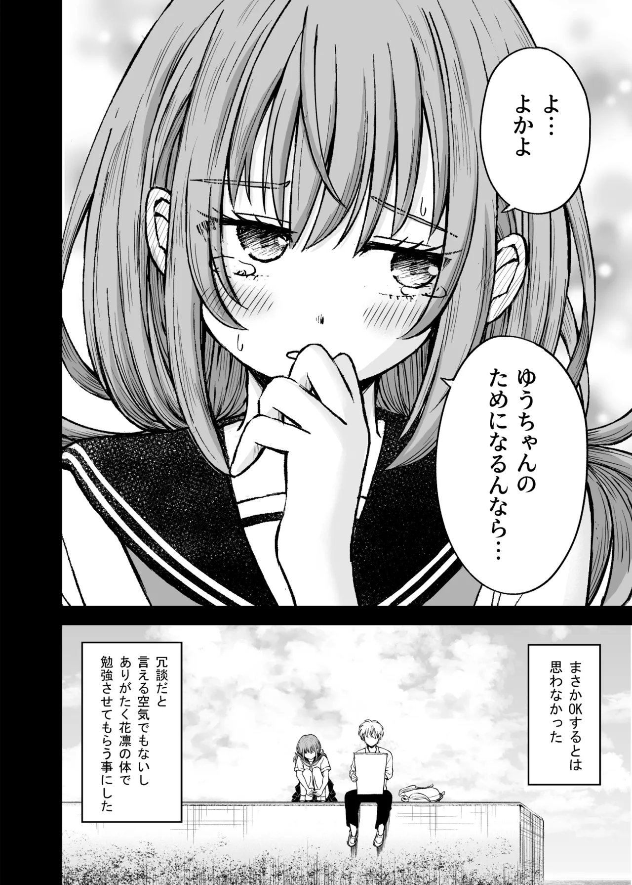 ことらっく短編集1 Page.17