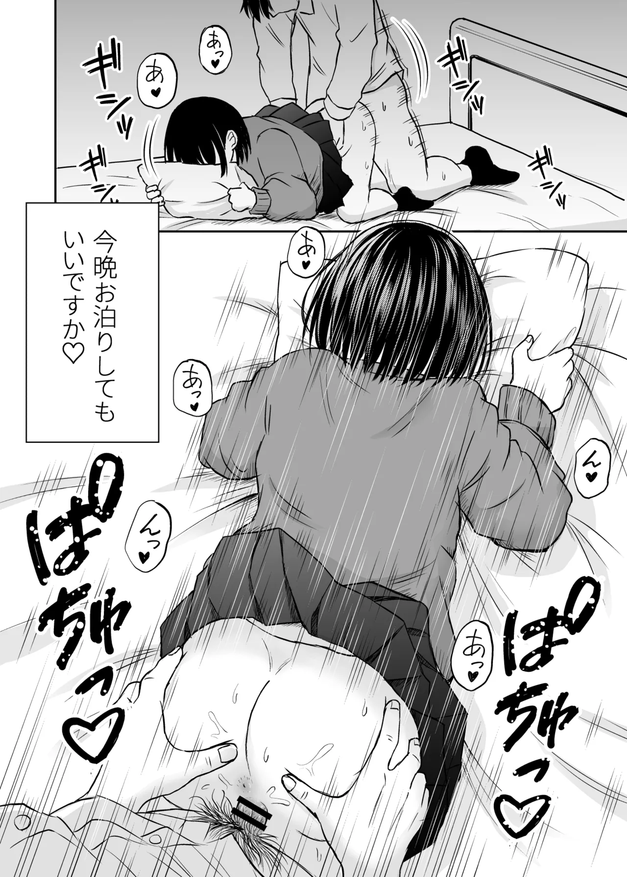 ことらっく短編集1 Page.171