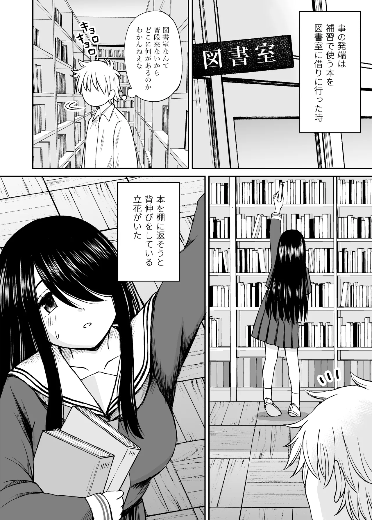 ことらっく短編集1 Page.177