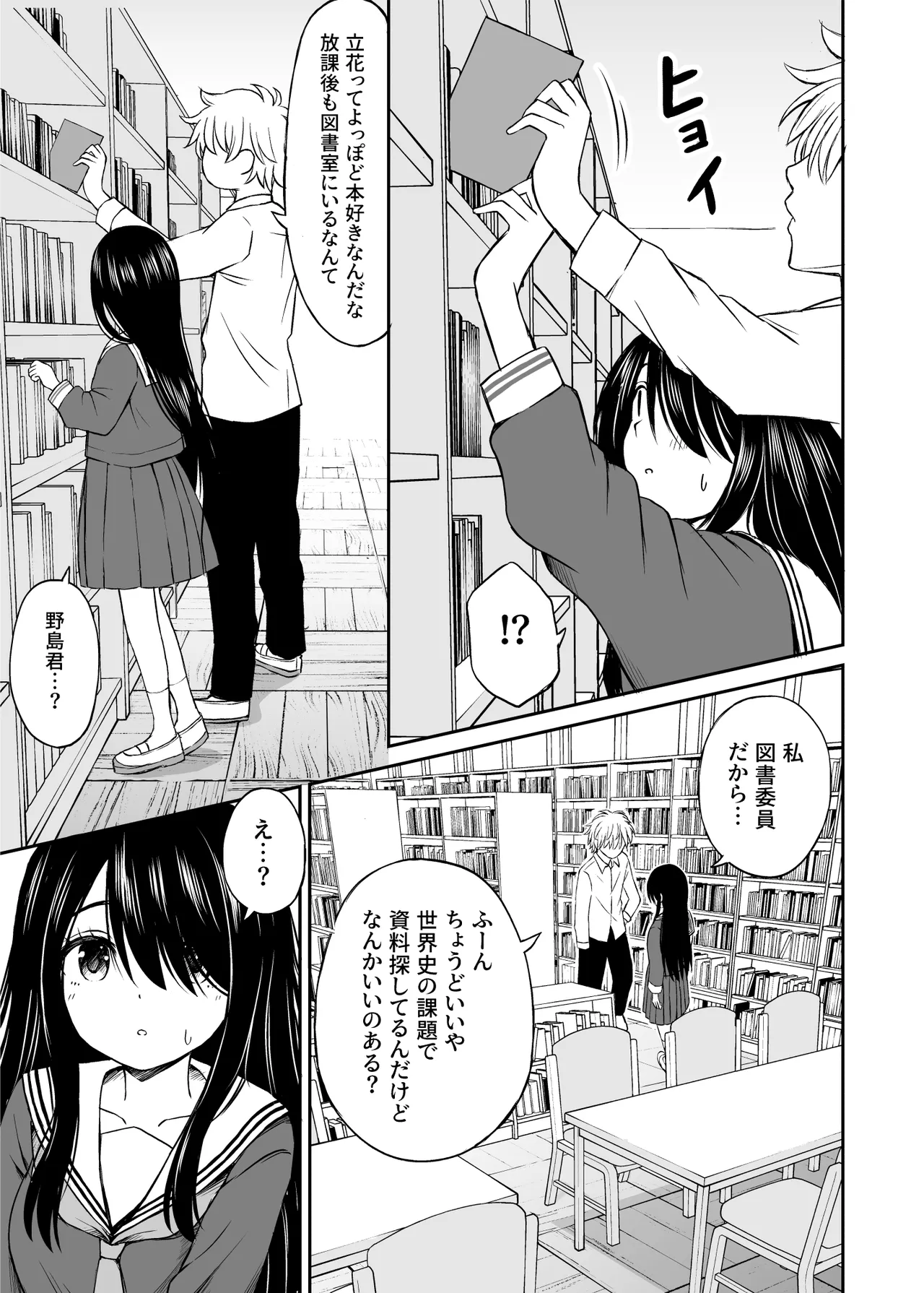 ことらっく短編集1 Page.178