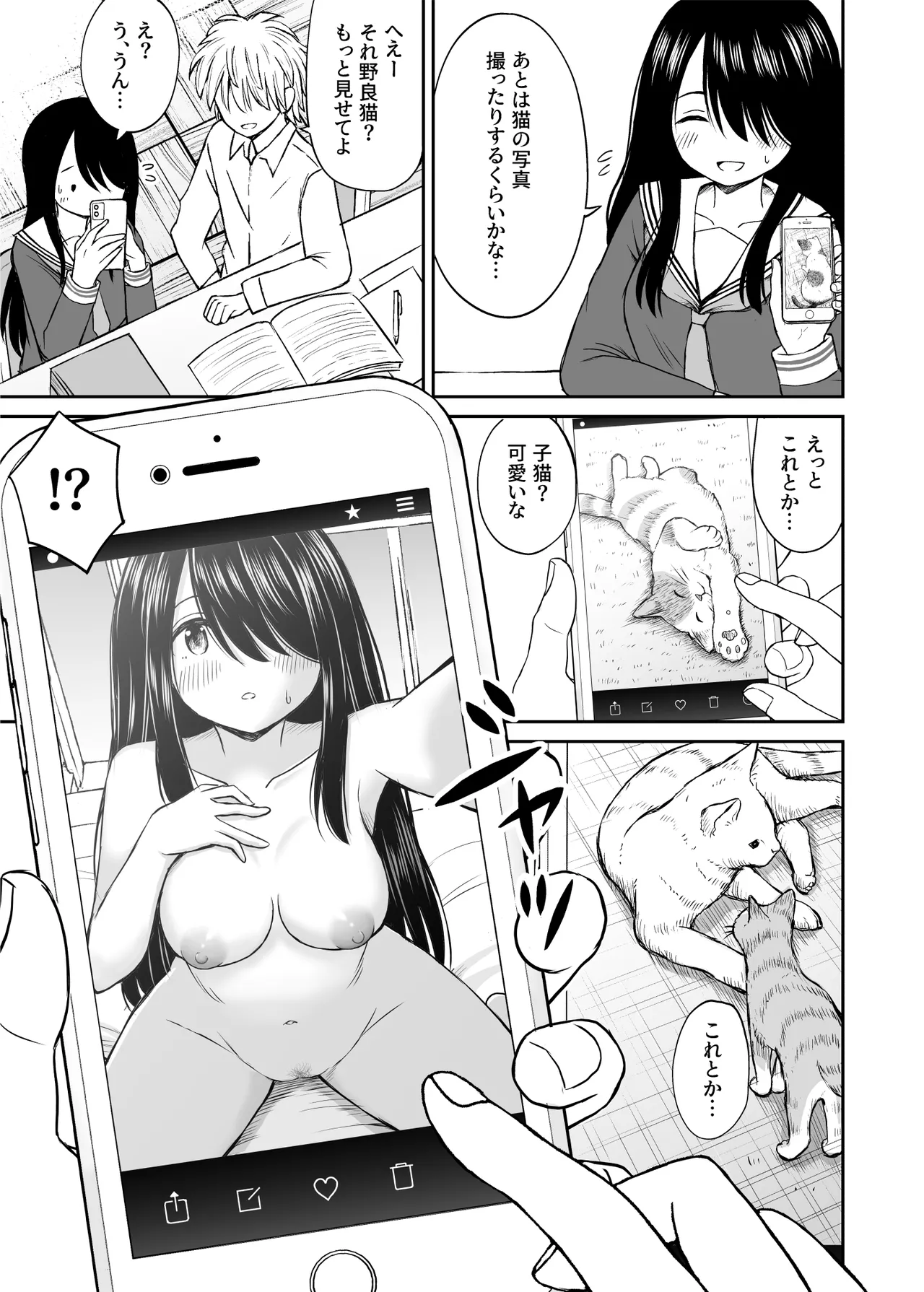 ことらっく短編集1 Page.182