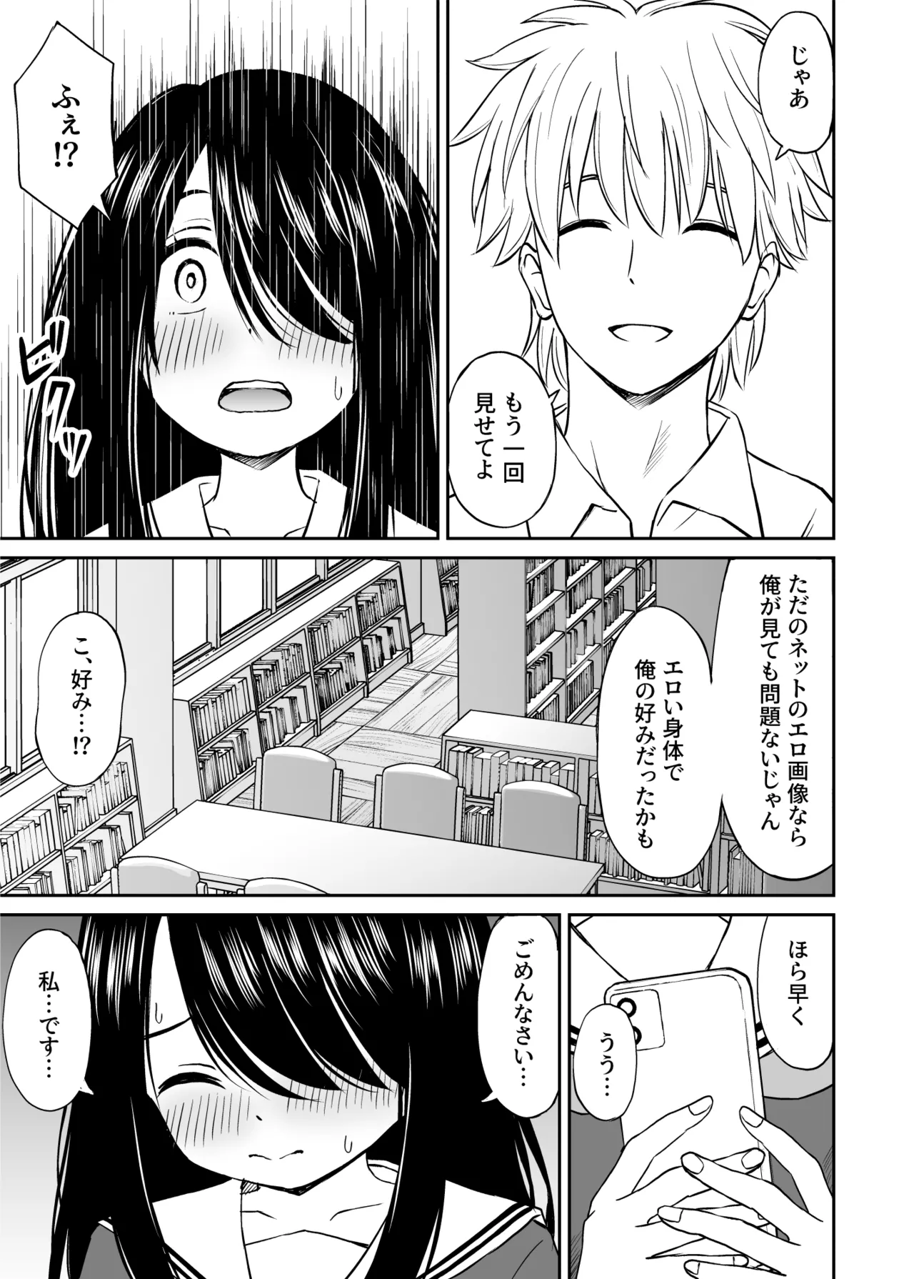 ことらっく短編集1 Page.184