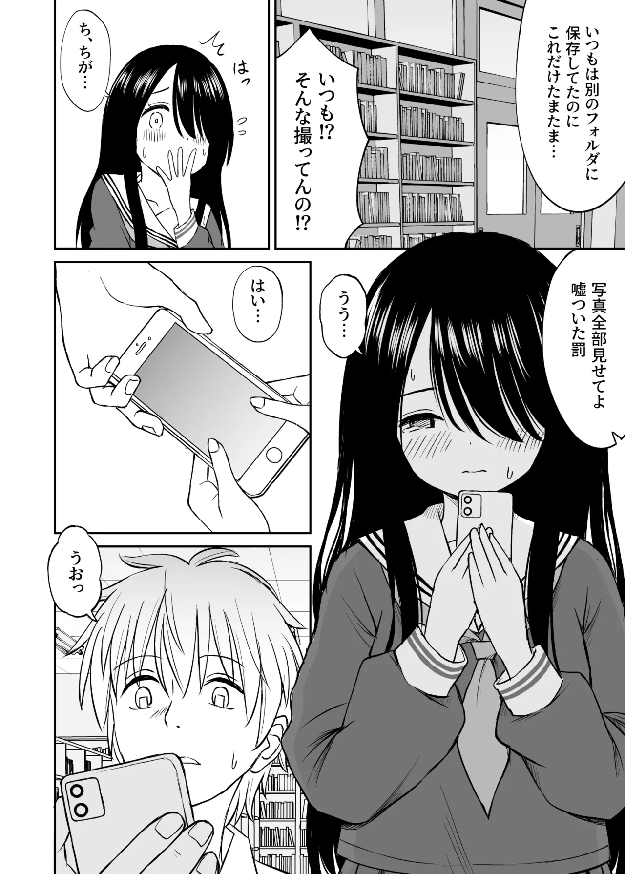 ことらっく短編集1 Page.185
