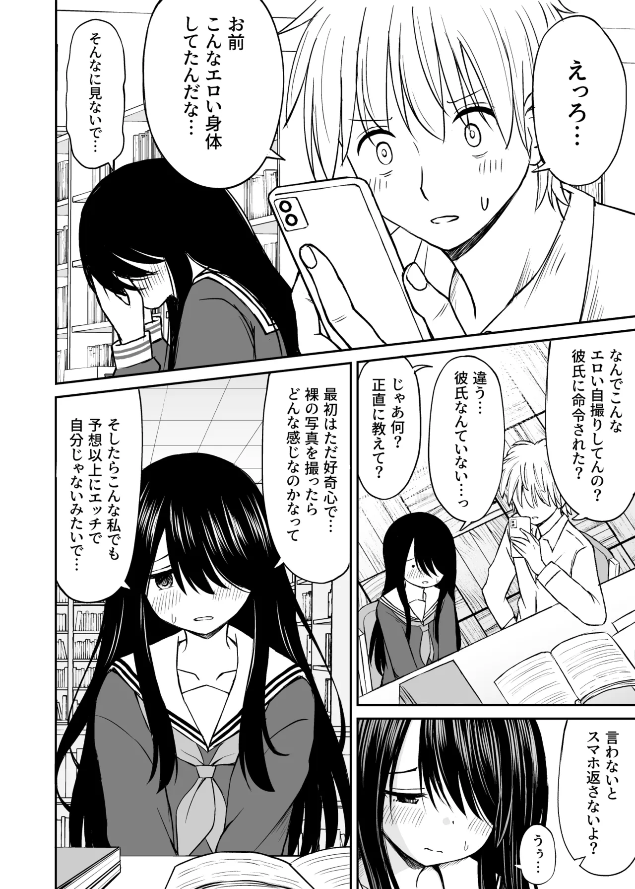 ことらっく短編集1 Page.187