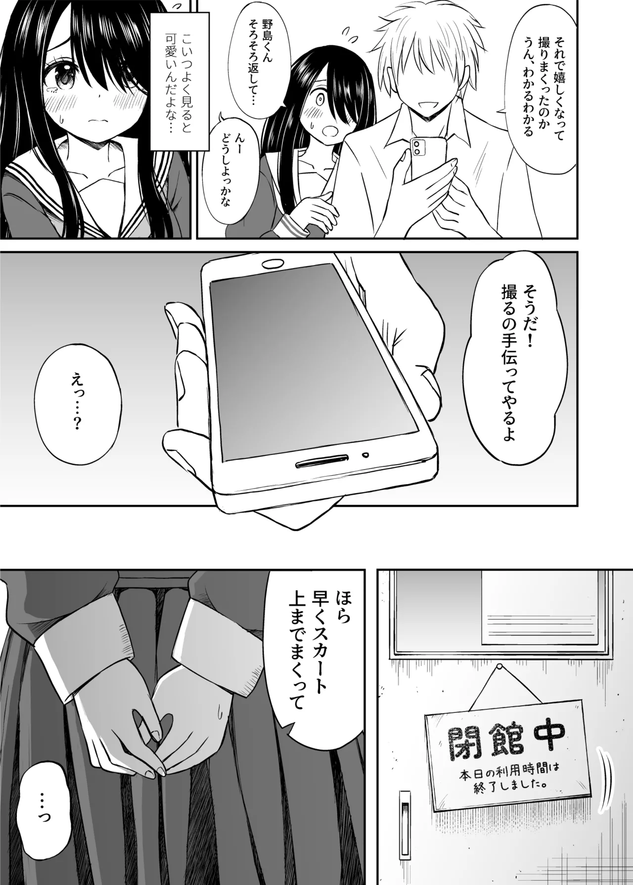 ことらっく短編集1 Page.188