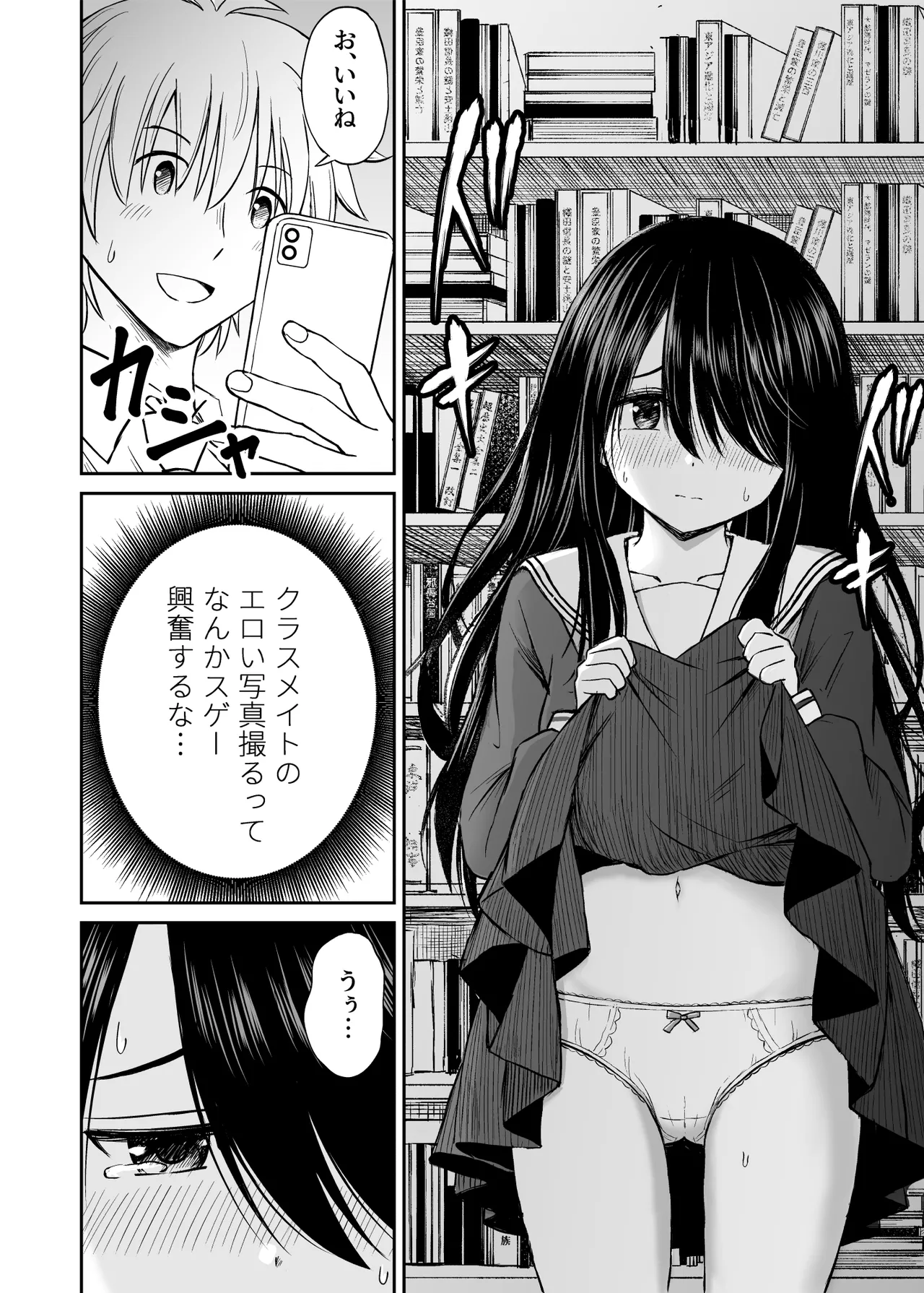 ことらっく短編集1 Page.189