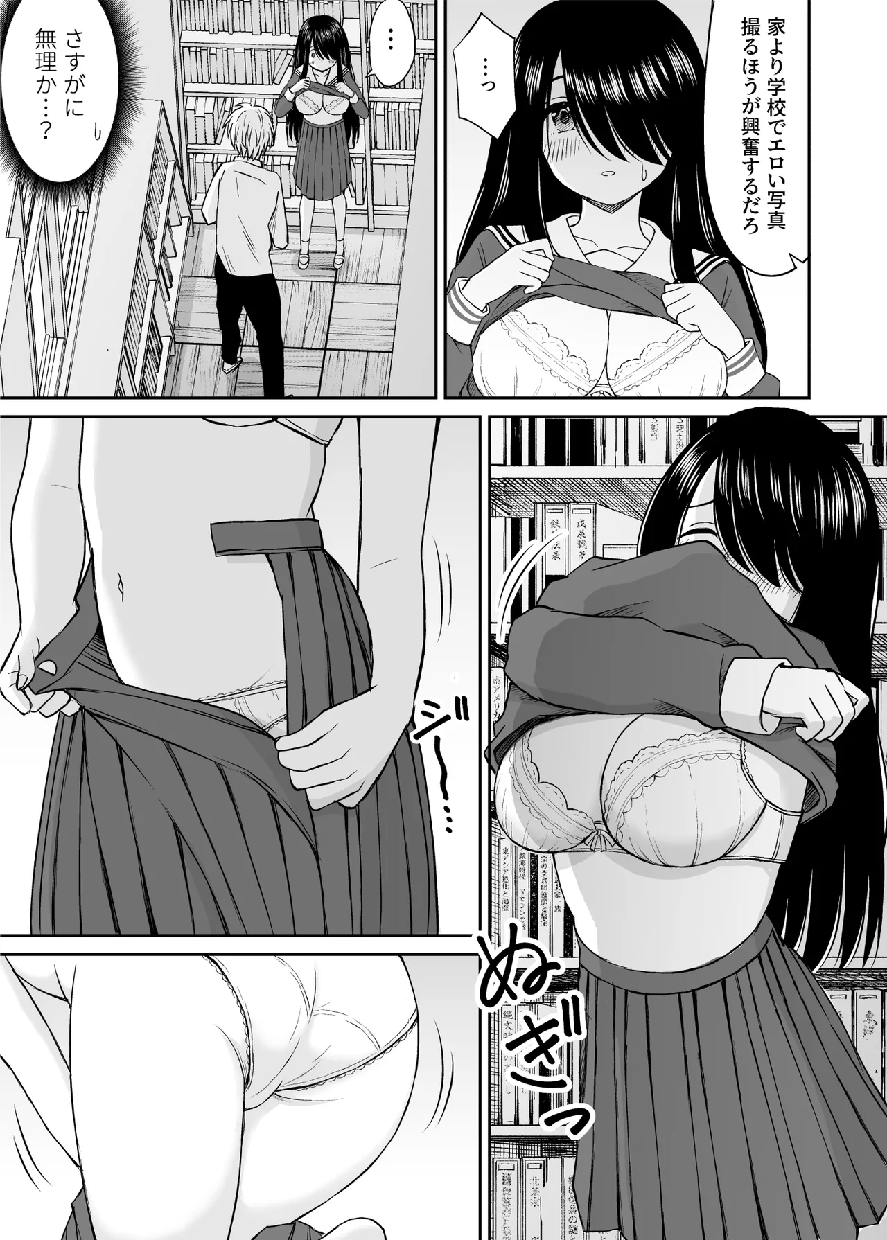 ことらっく短編集1 Page.192