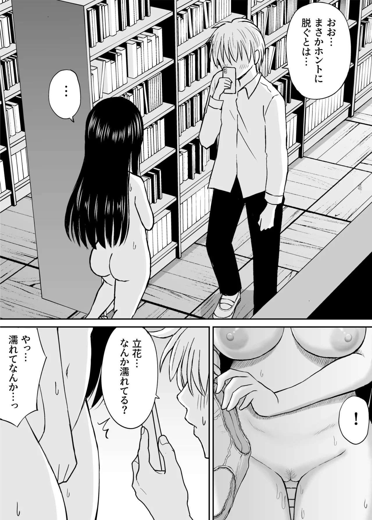 ことらっく短編集1 Page.195