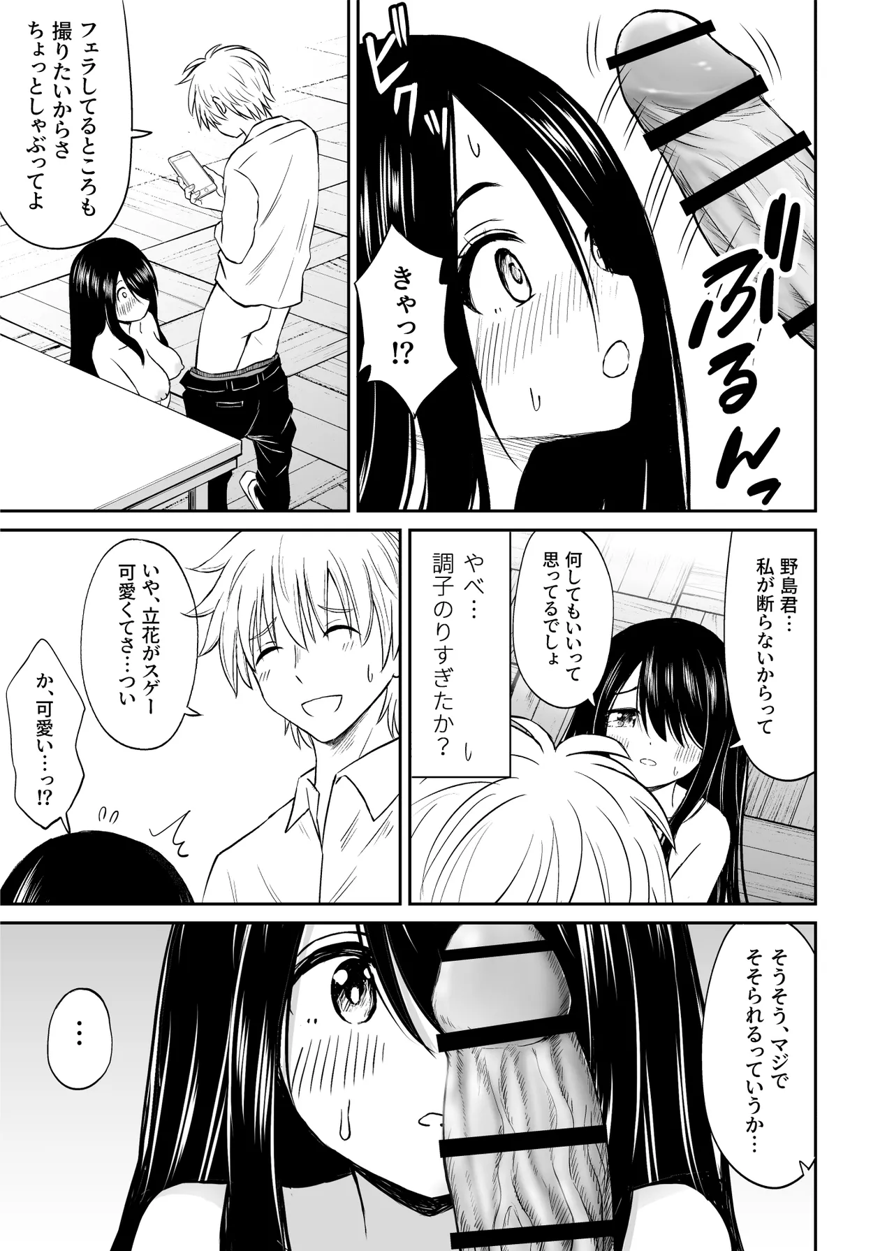 ことらっく短編集1 Page.200