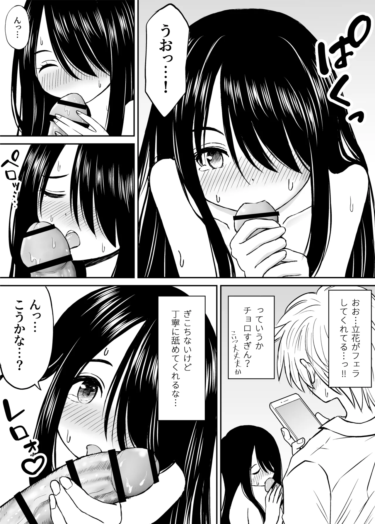ことらっく短編集1 Page.201