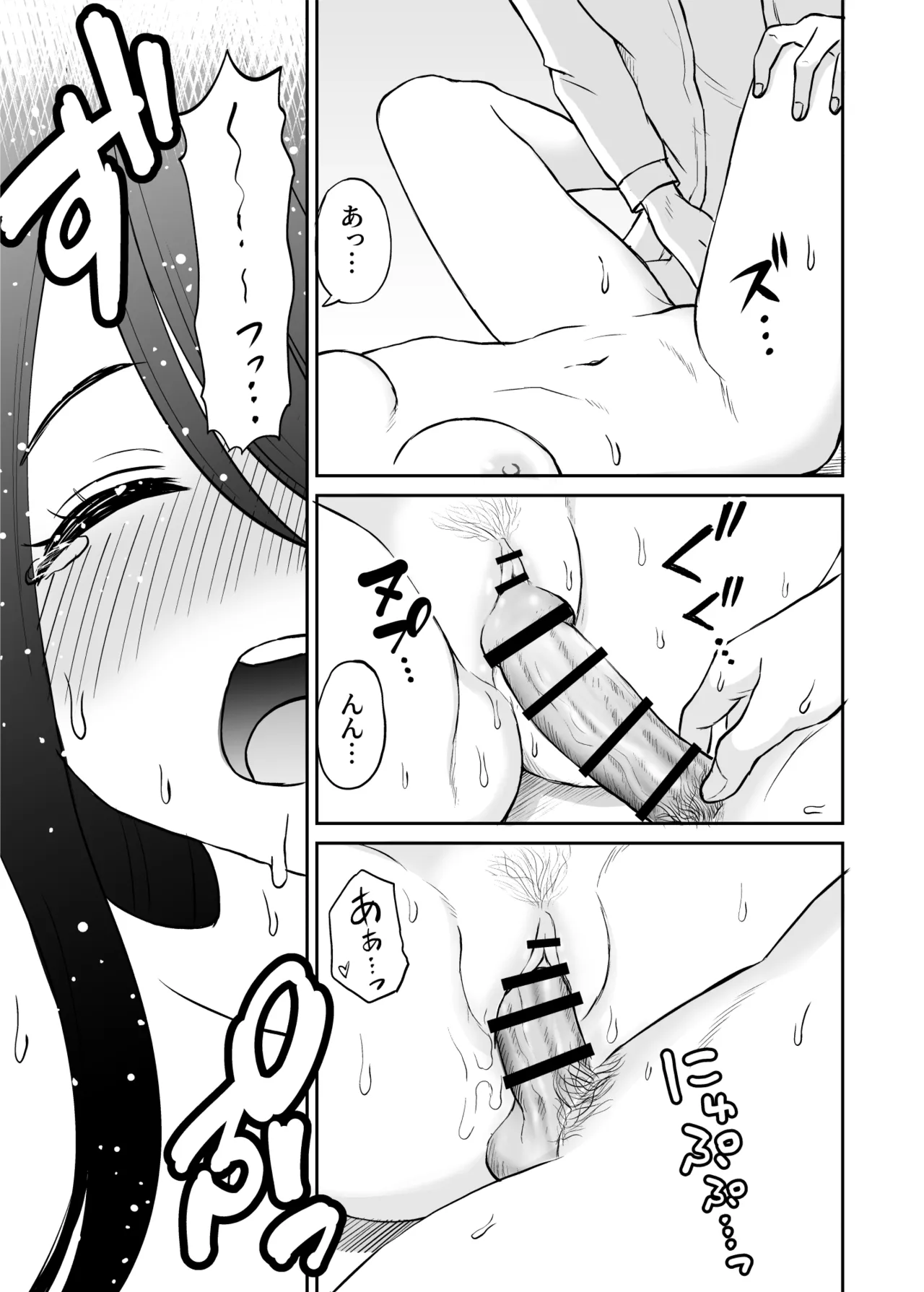 ことらっく短編集1 Page.208
