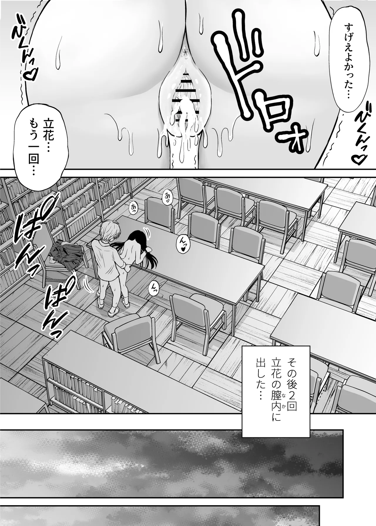 ことらっく短編集1 Page.214