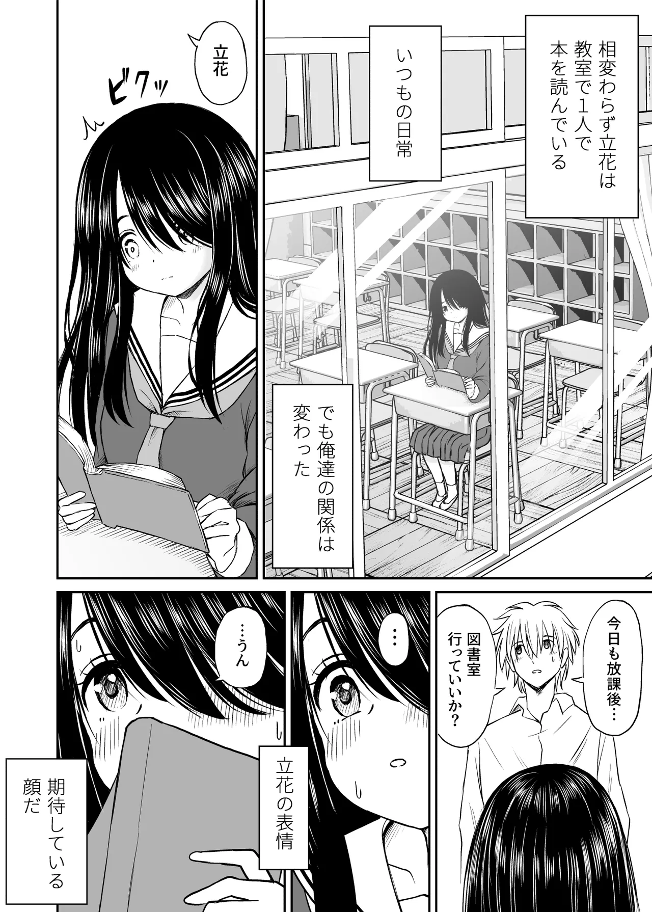 ことらっく短編集1 Page.215