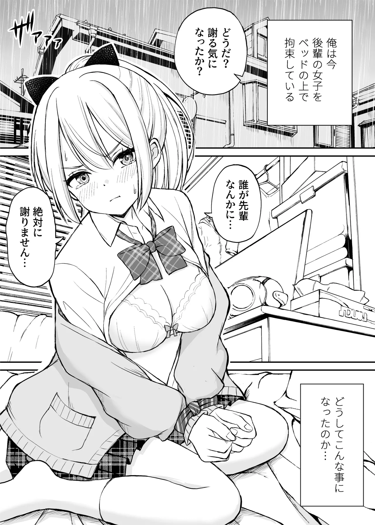 ことらっく短編集1 Page.220