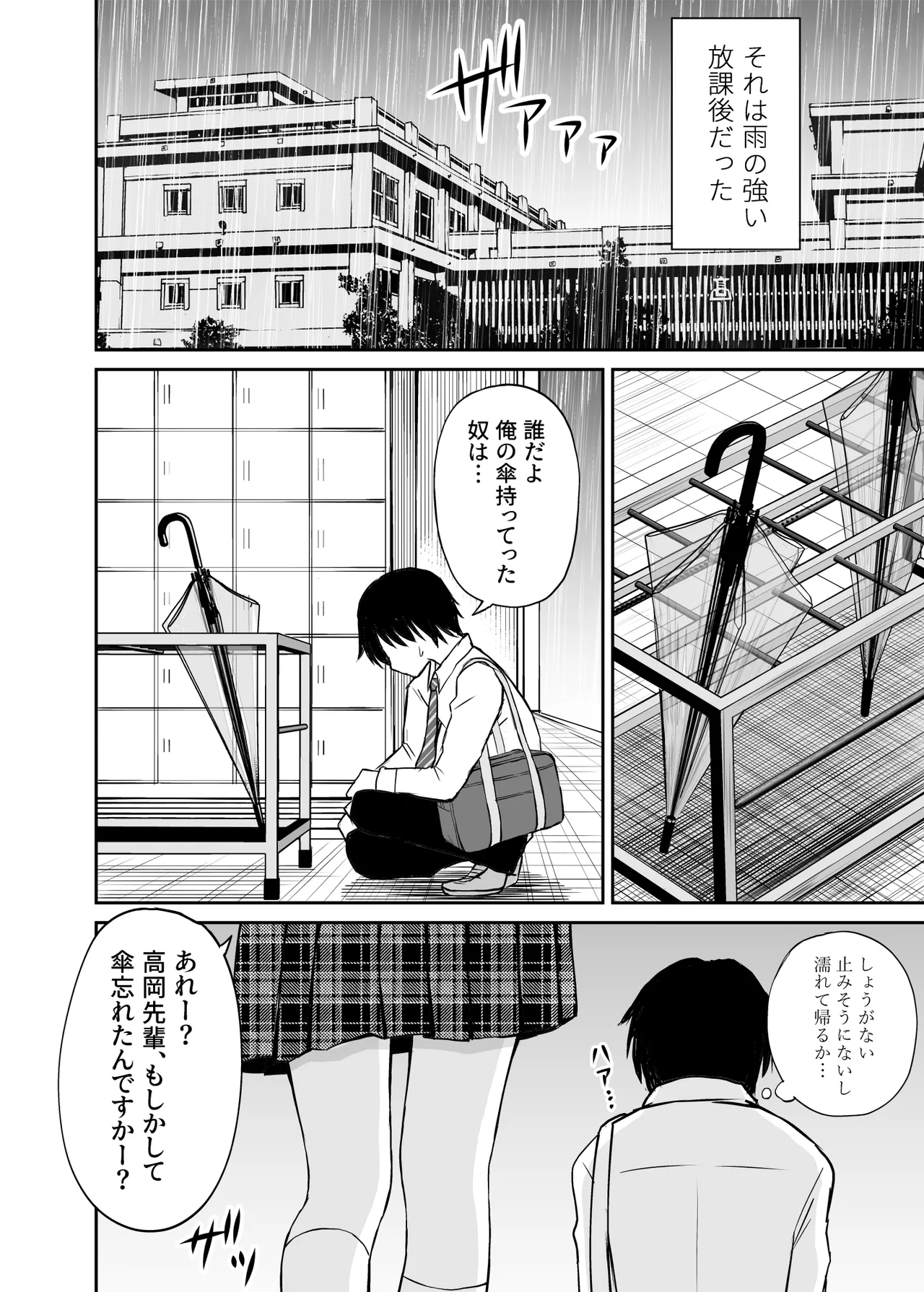 ことらっく短編集1 Page.221