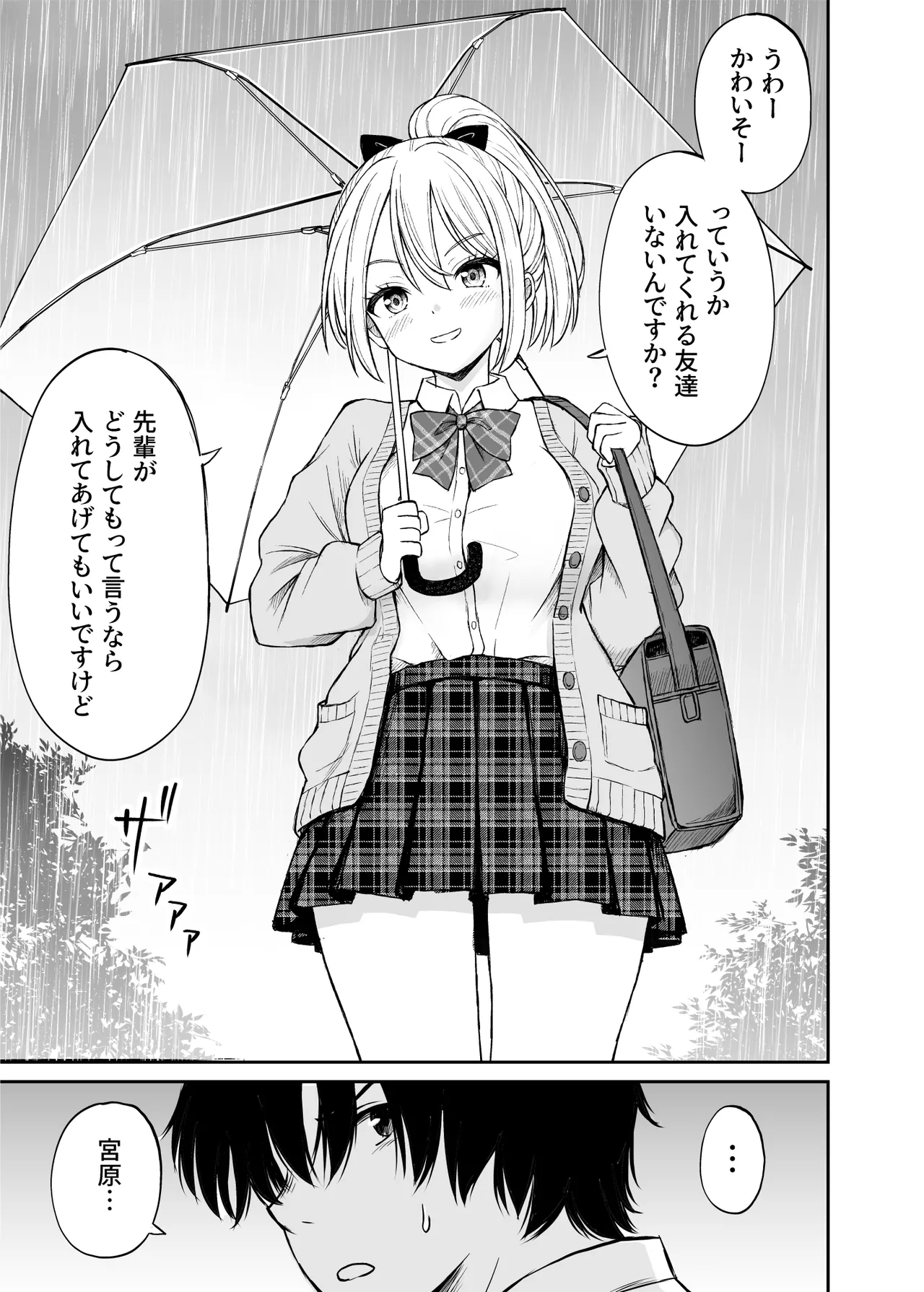 ことらっく短編集1 Page.222