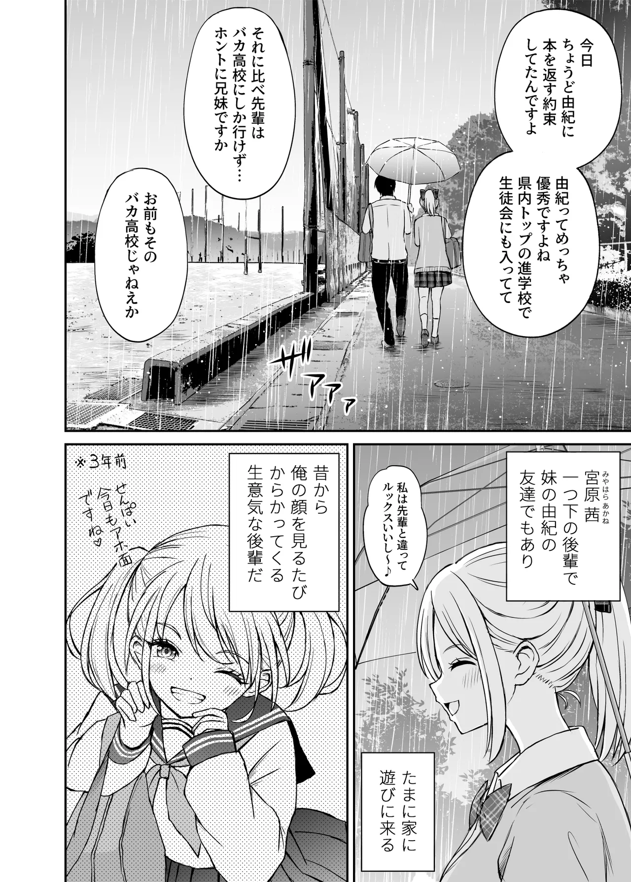ことらっく短編集1 Page.223