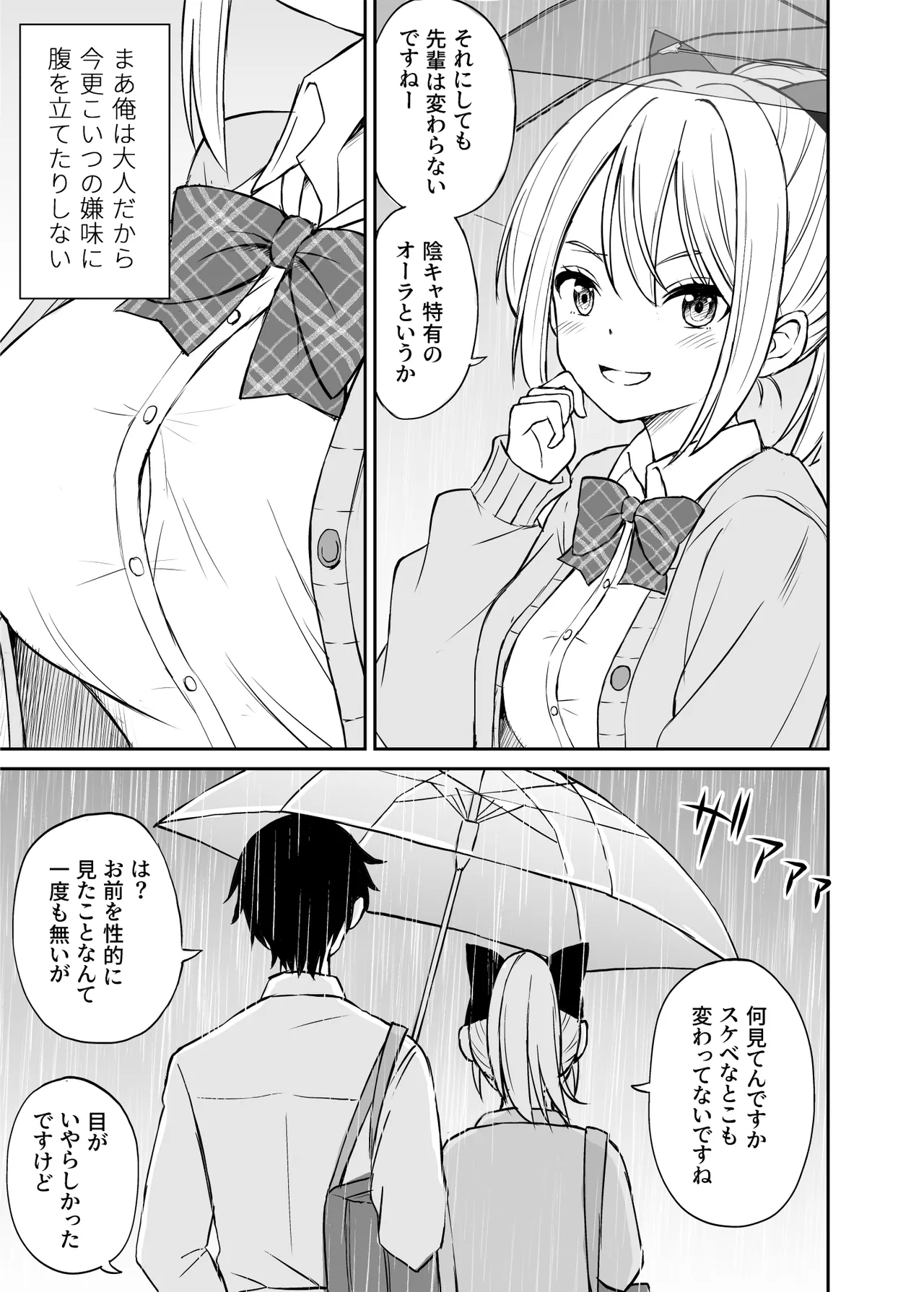 ことらっく短編集1 Page.224