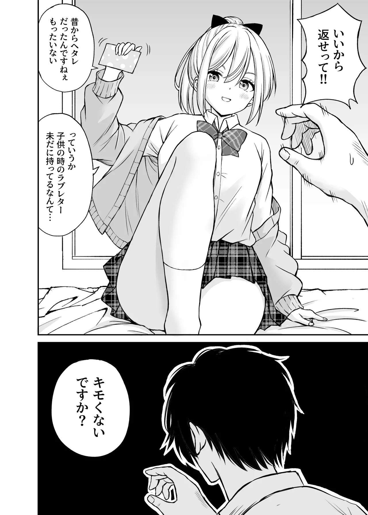 ことらっく短編集1 Page.227