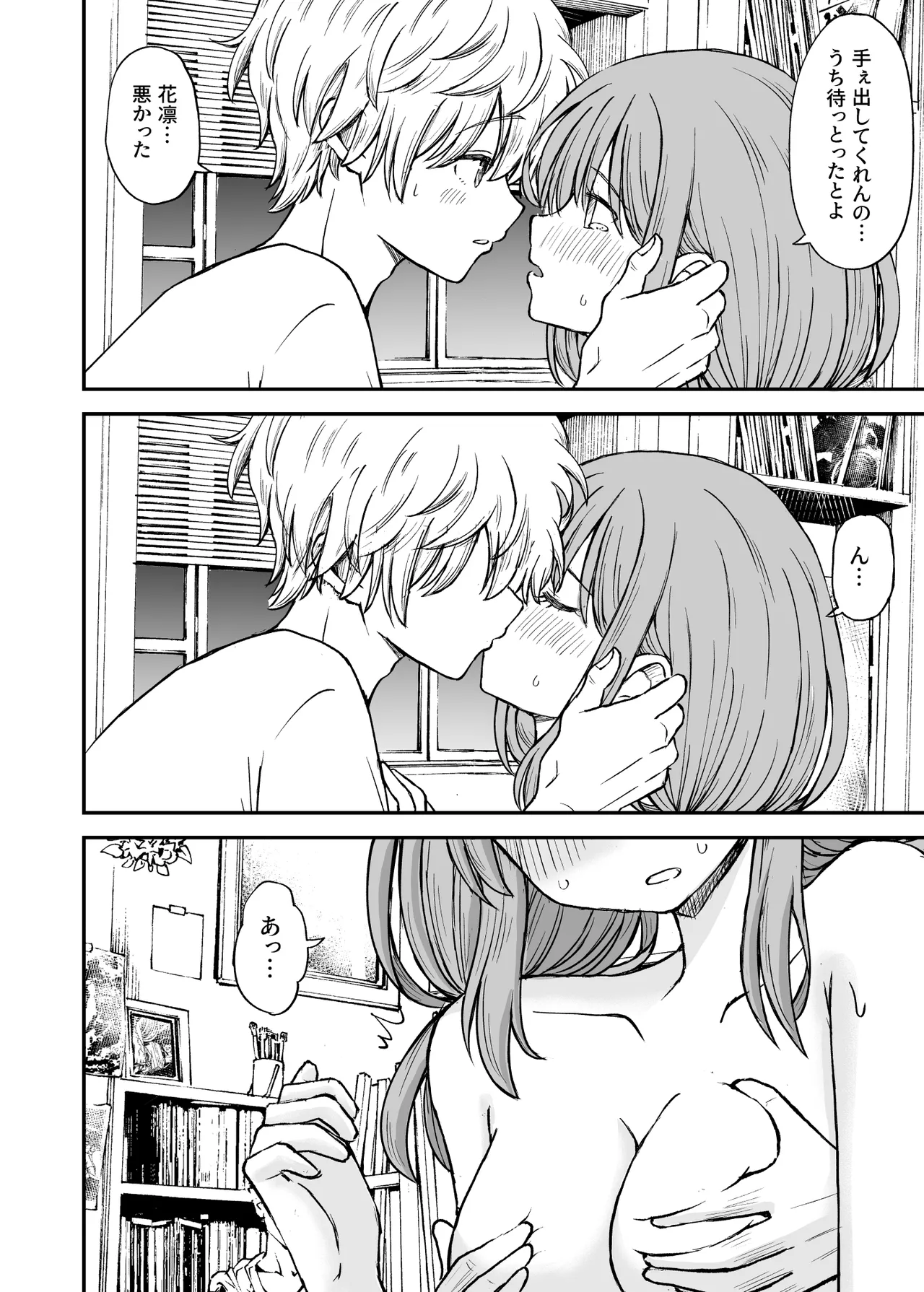 ことらっく短編集1 Page.23