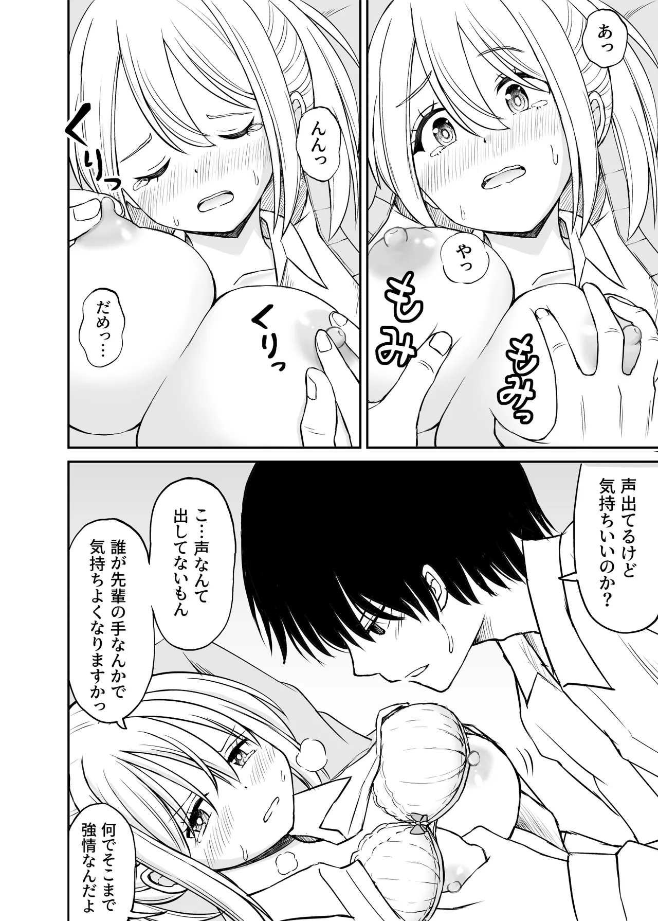 ことらっく短編集1 Page.235