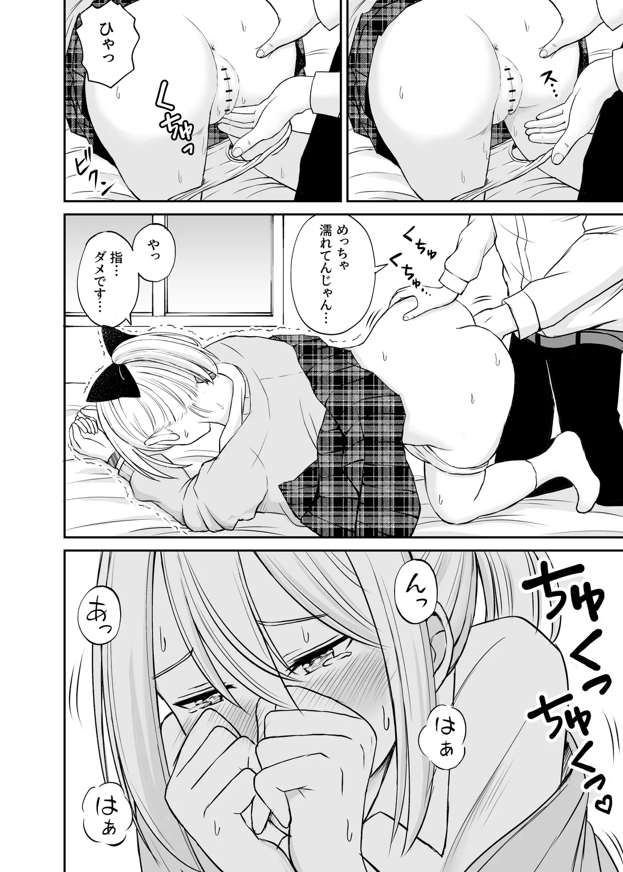 ことらっく短編集1 Page.241