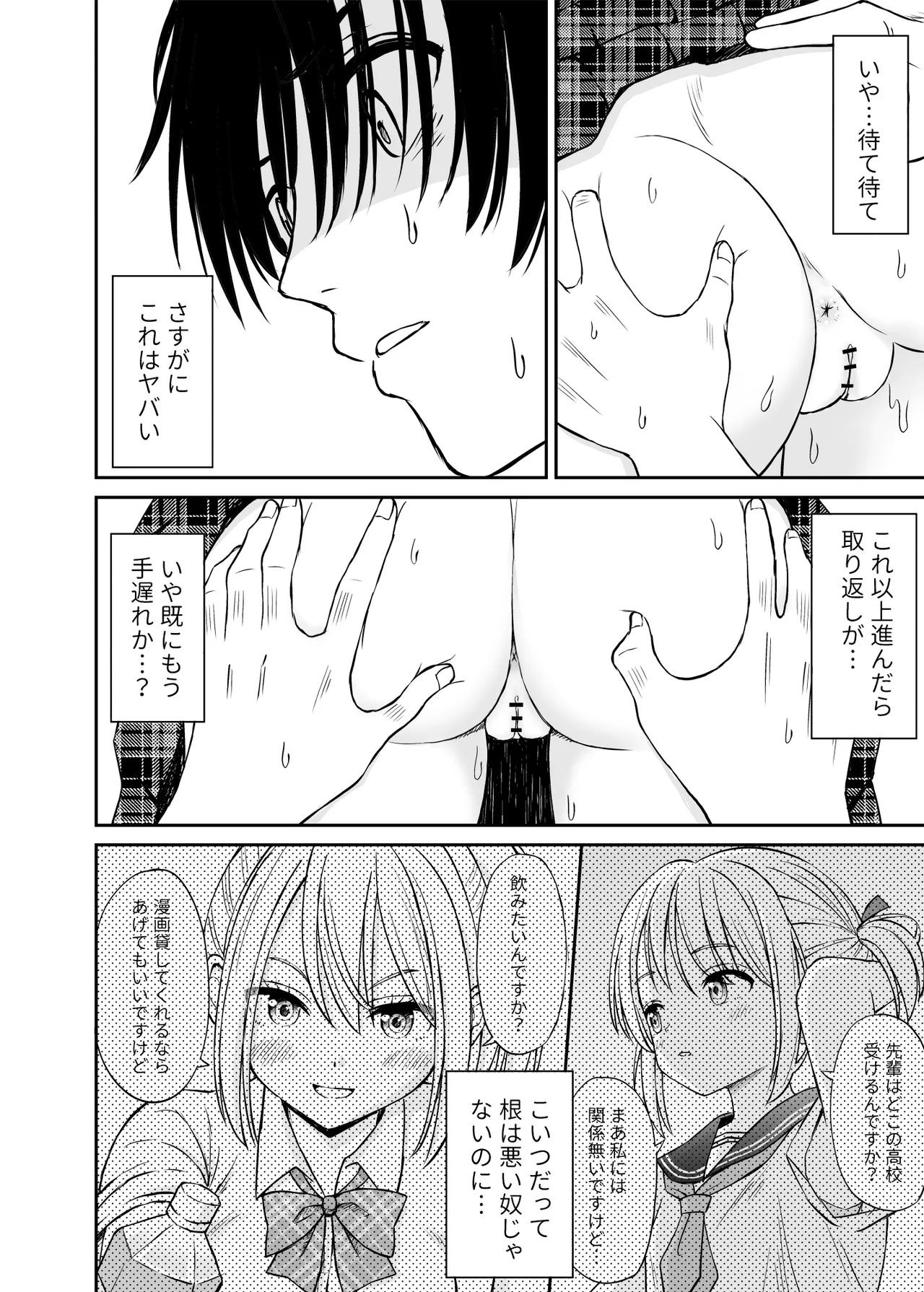 ことらっく短編集1 Page.243