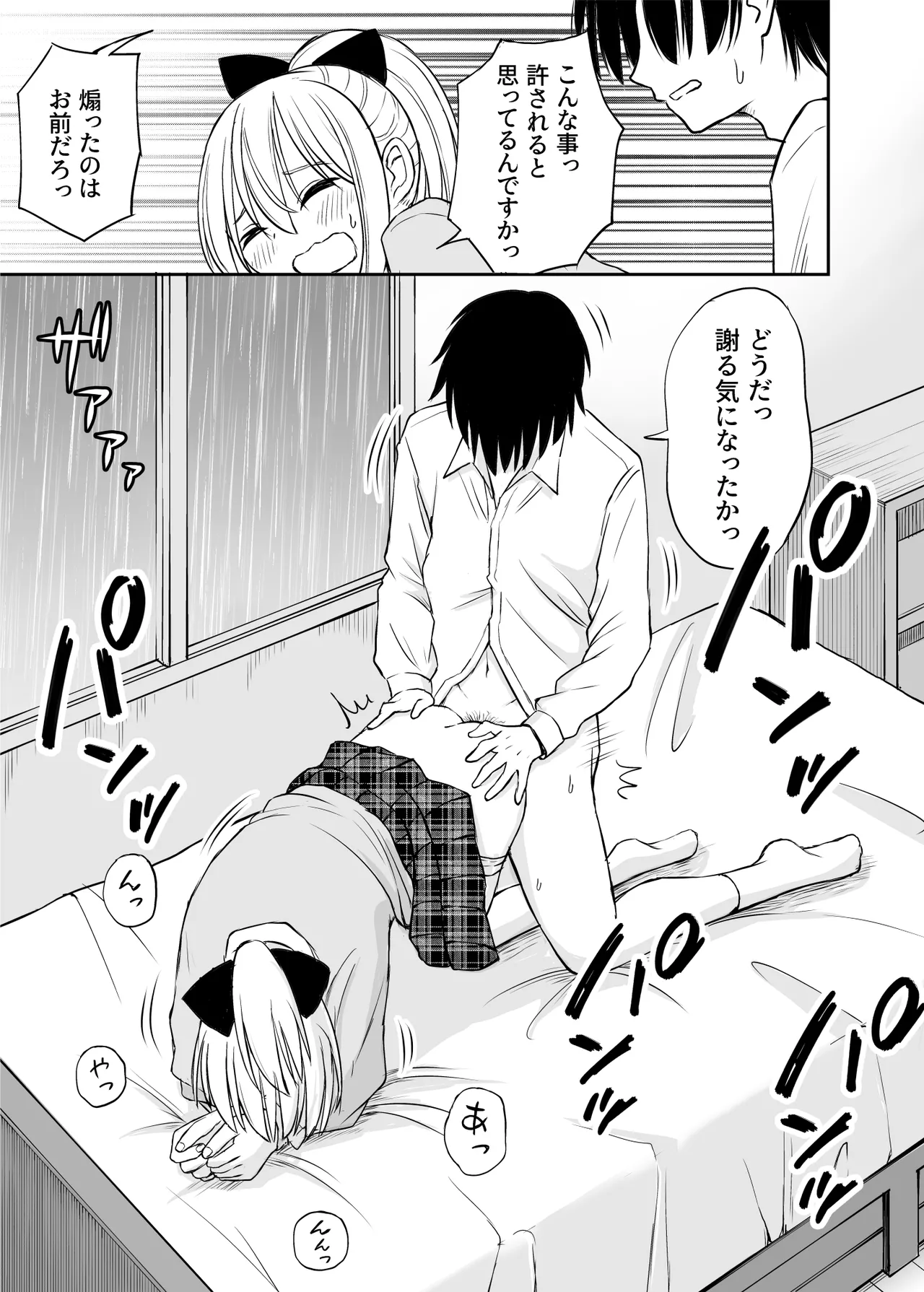 ことらっく短編集1 Page.246