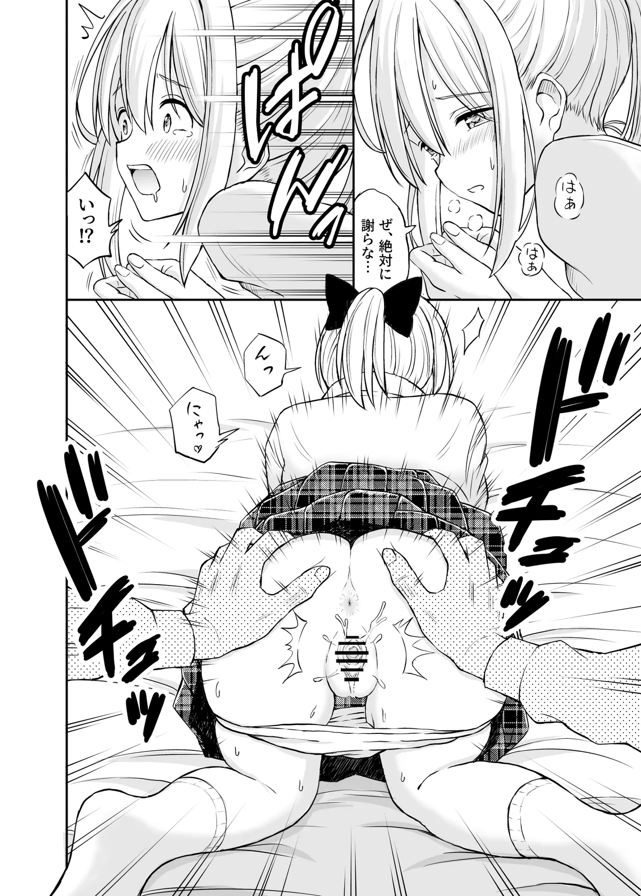 ことらっく短編集1 Page.247