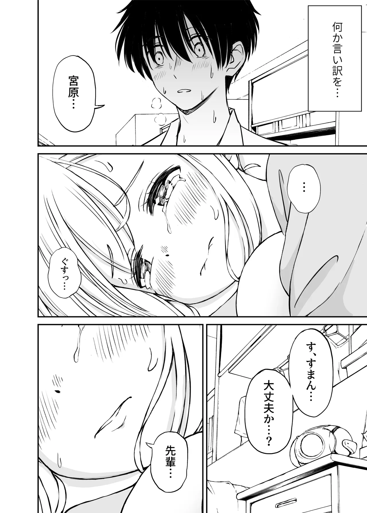 ことらっく短編集1 Page.251