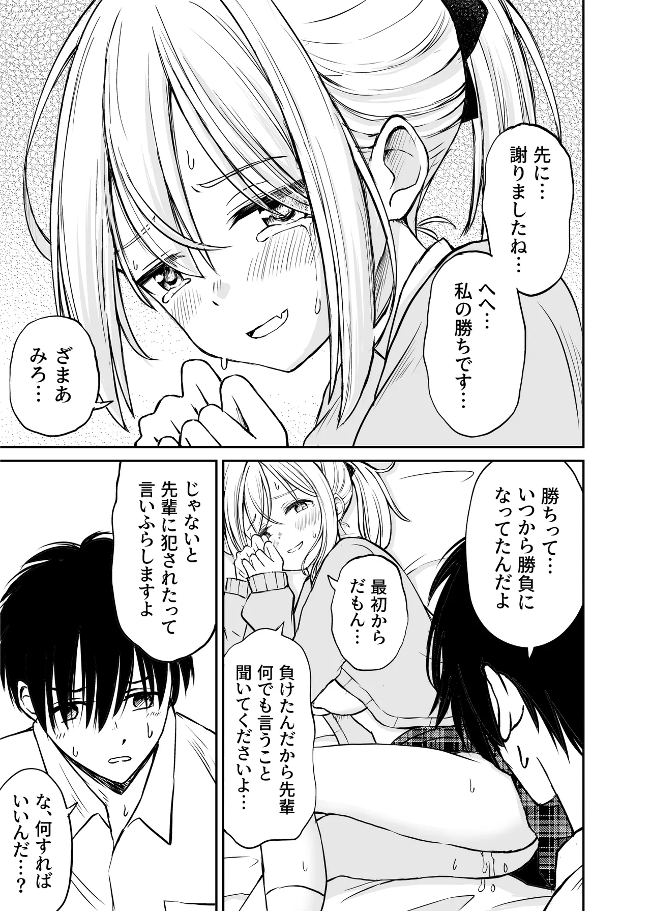 ことらっく短編集1 Page.252
