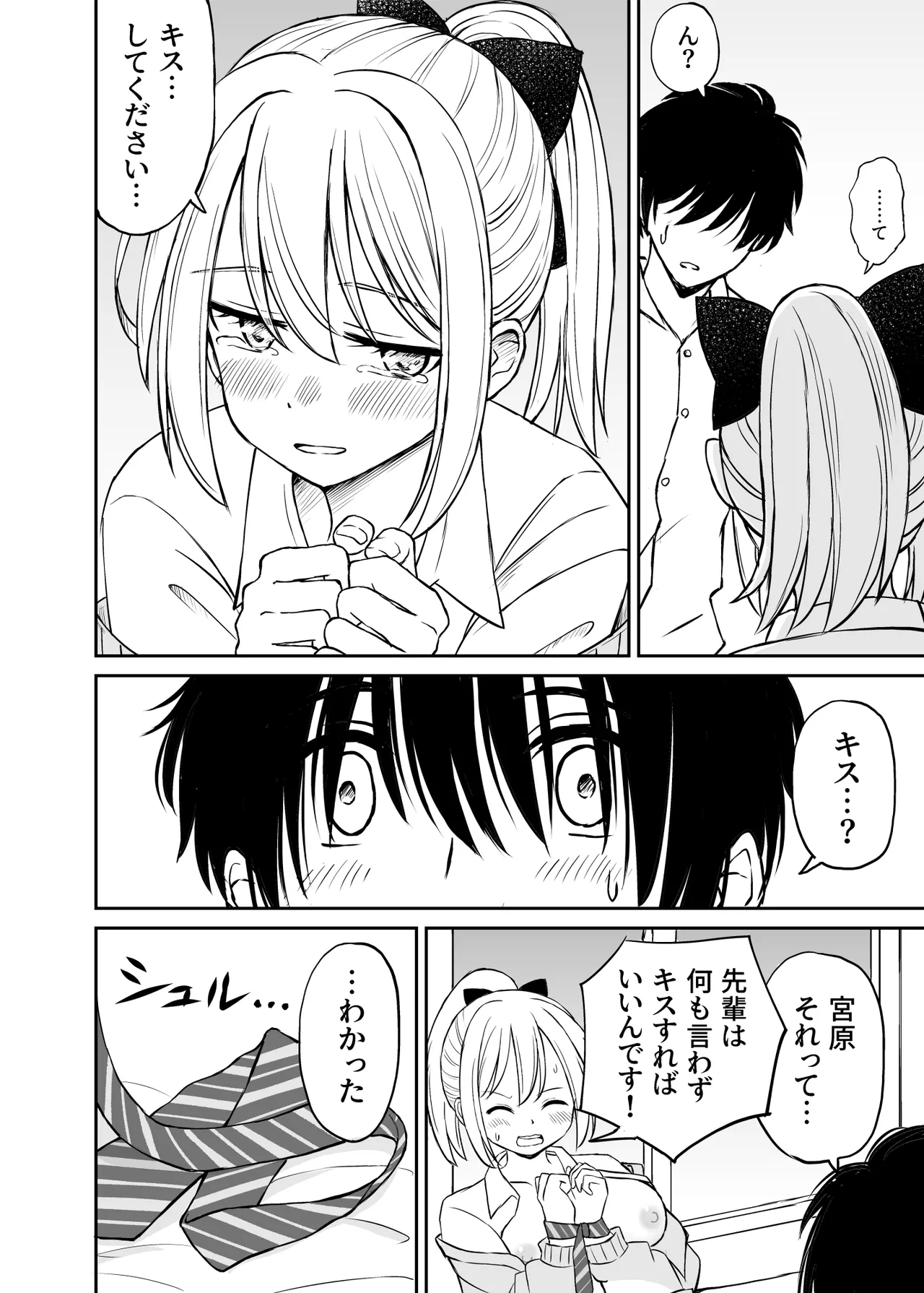 ことらっく短編集1 Page.253