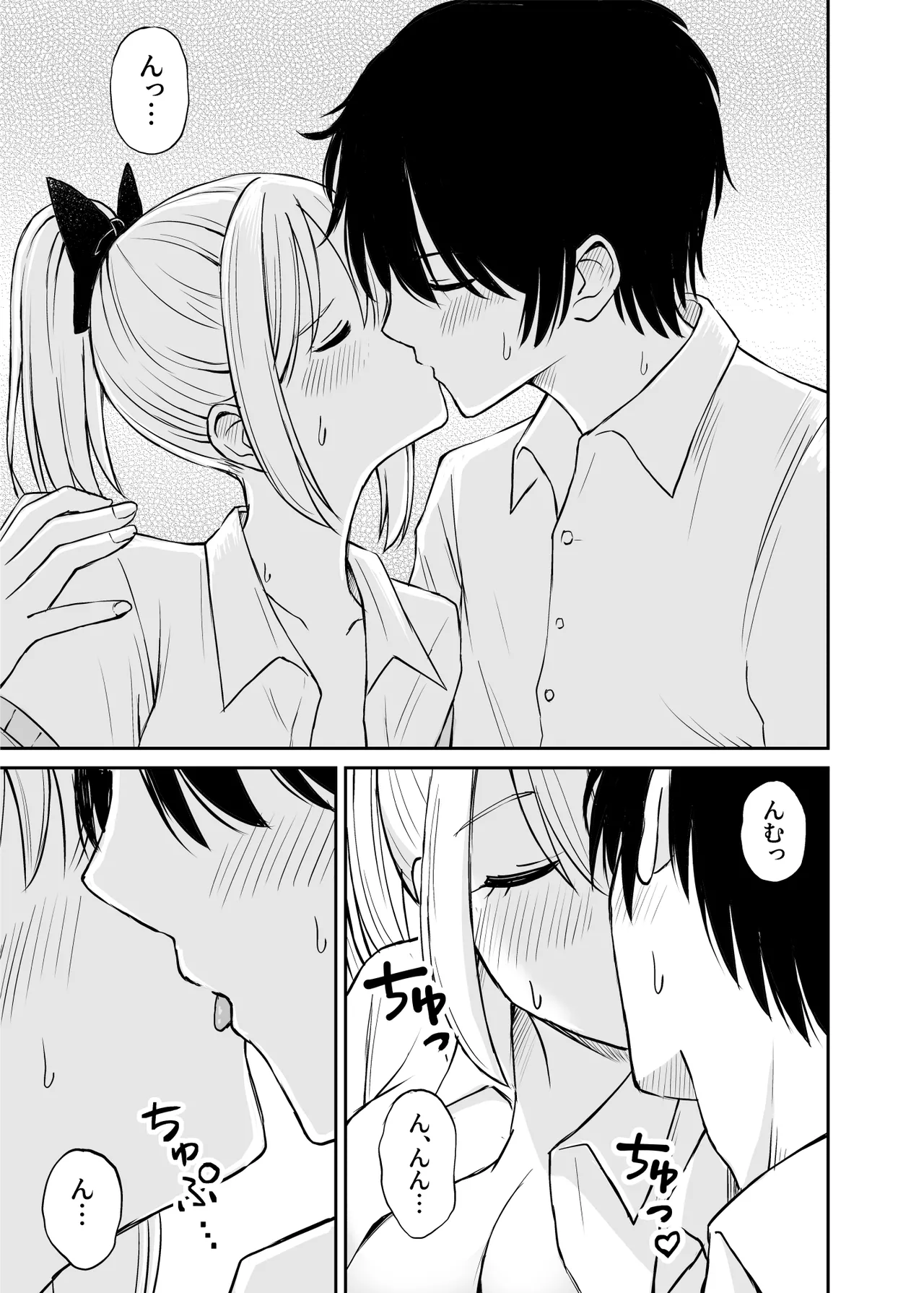 ことらっく短編集1 Page.254