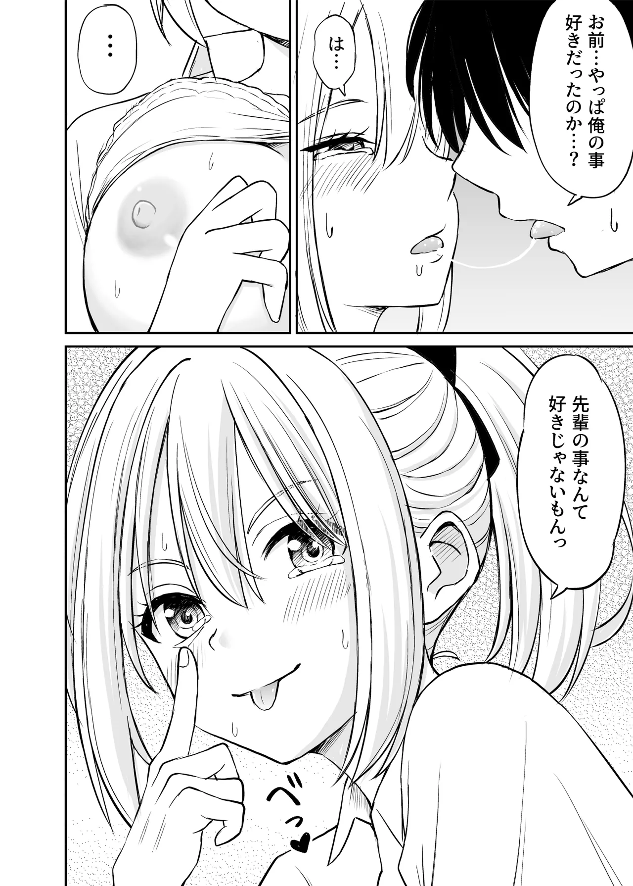 ことらっく短編集1 Page.255