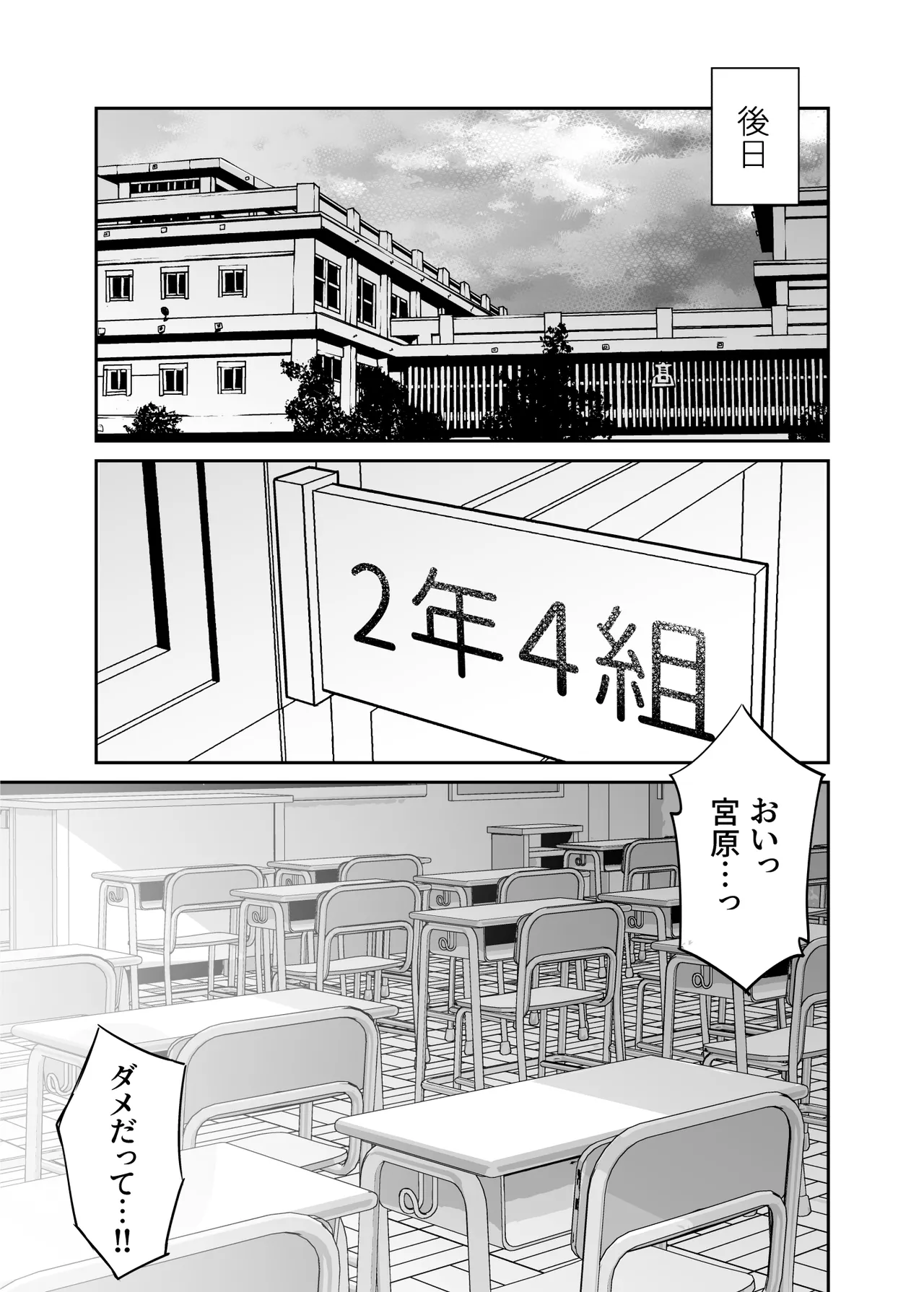 ことらっく短編集1 Page.256
