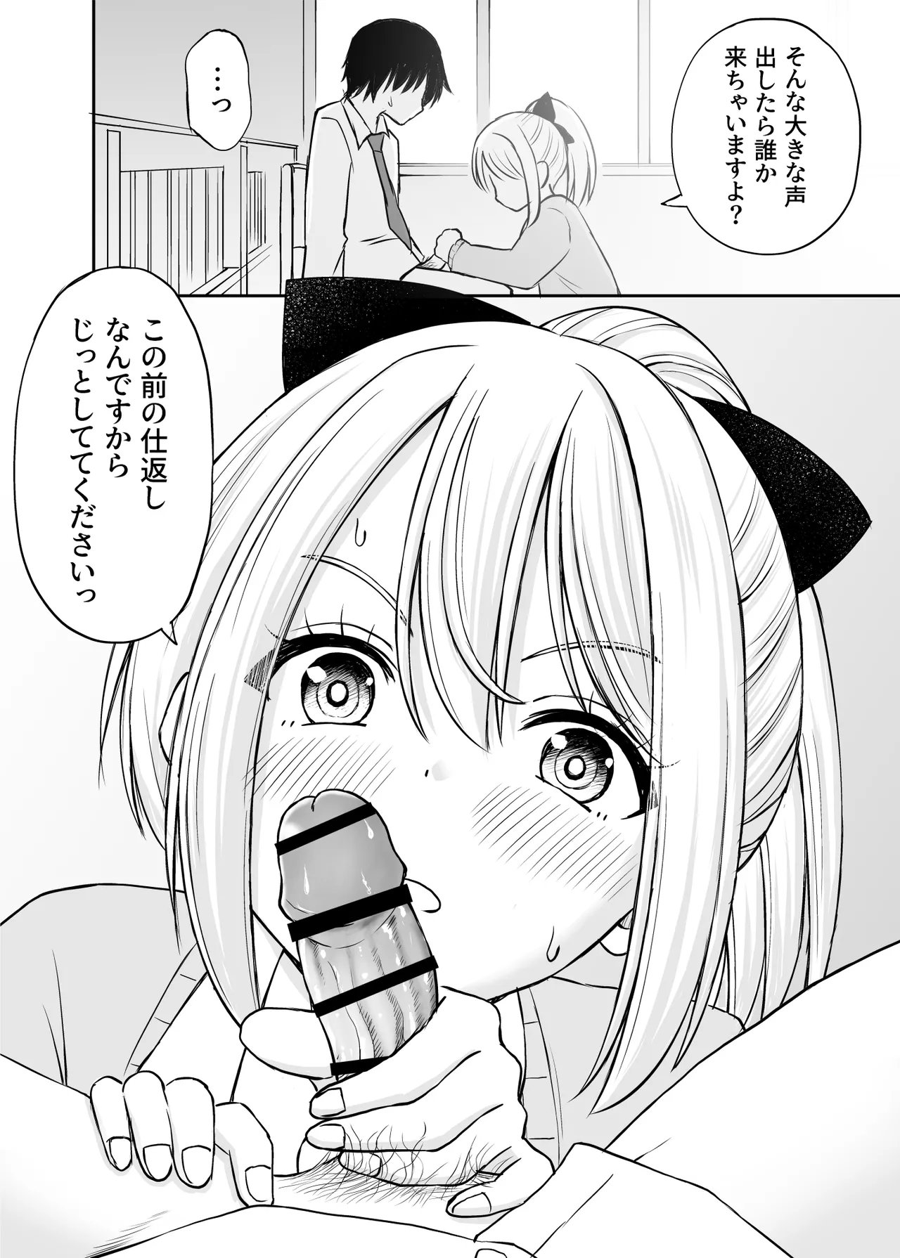 ことらっく短編集1 Page.257