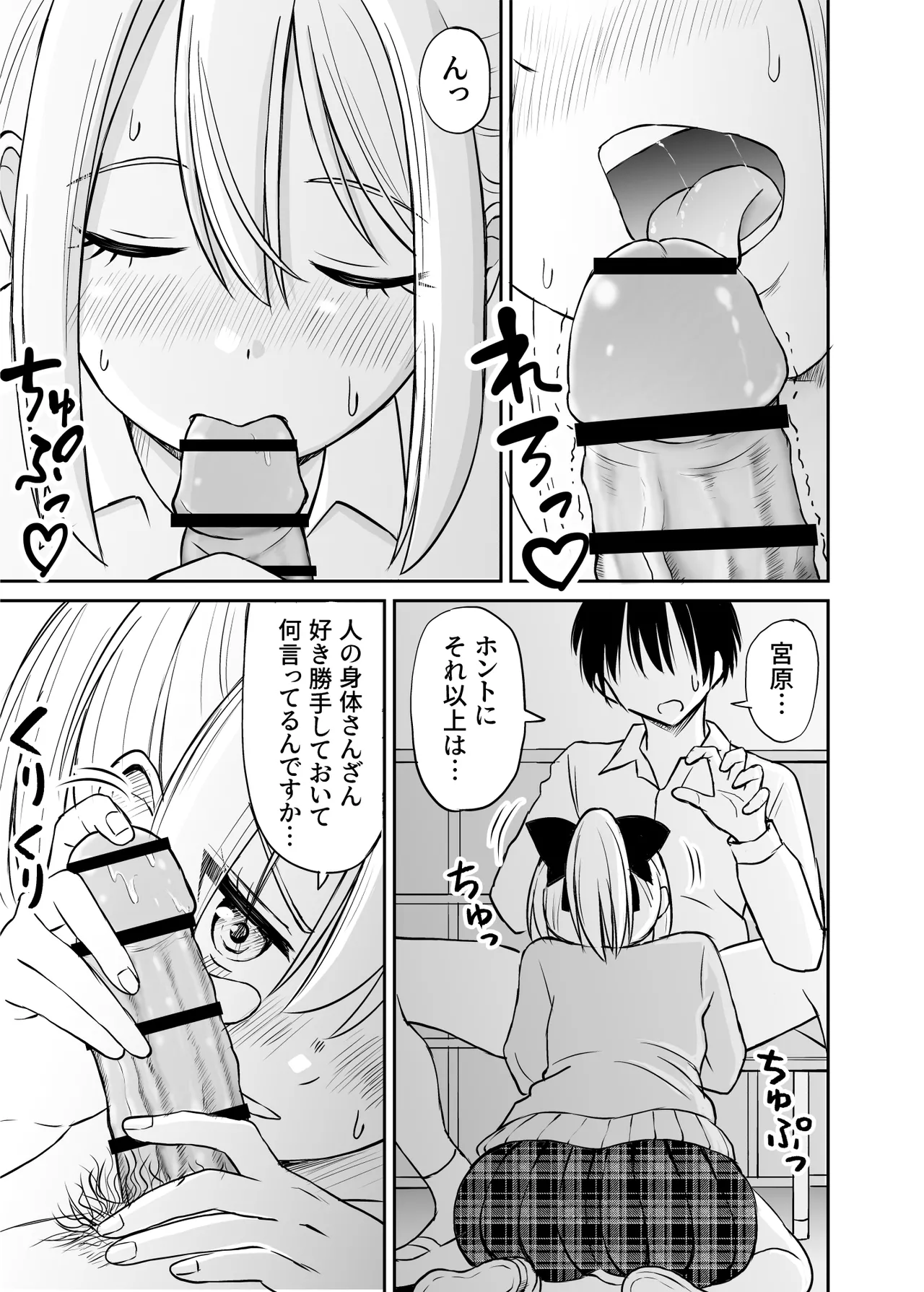ことらっく短編集1 Page.258