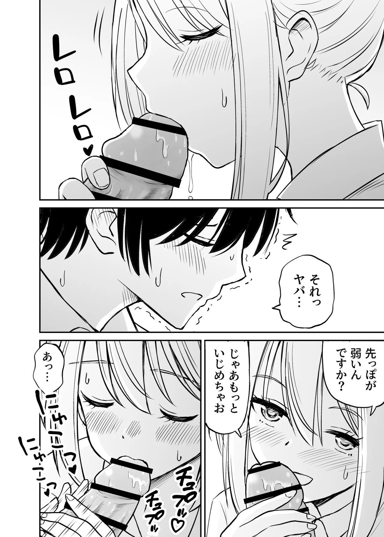 ことらっく短編集1 Page.259