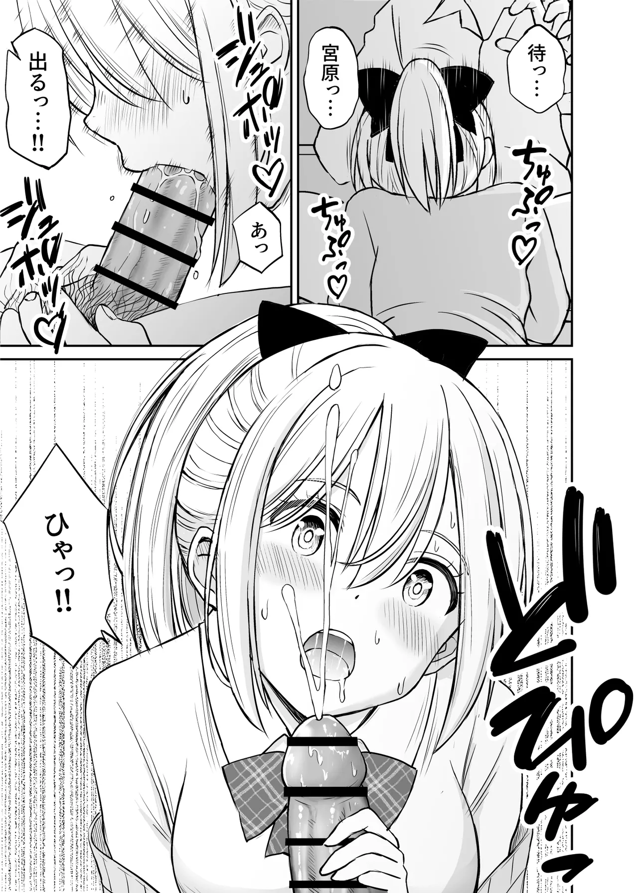 ことらっく短編集1 Page.260